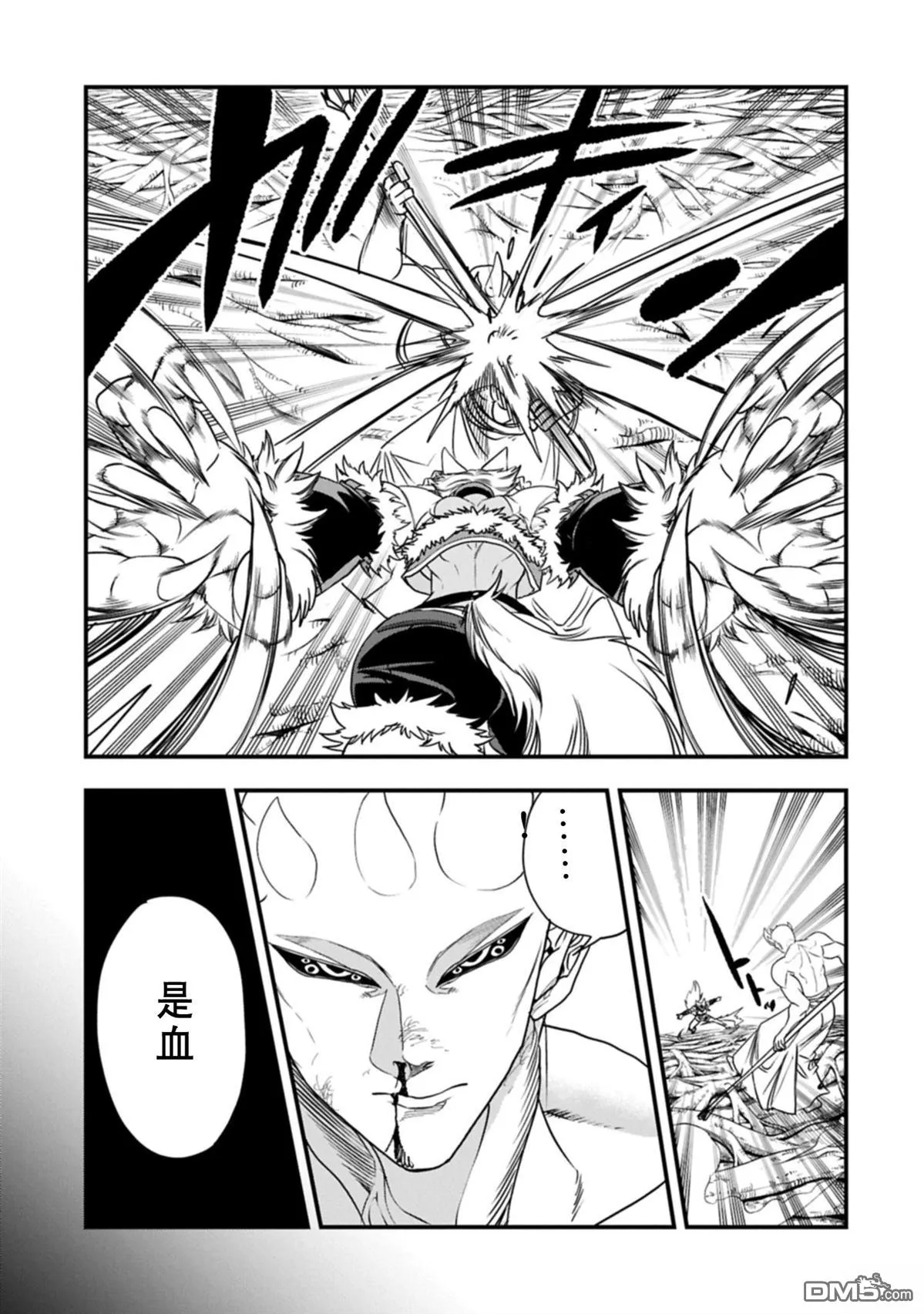 第61话 第12页