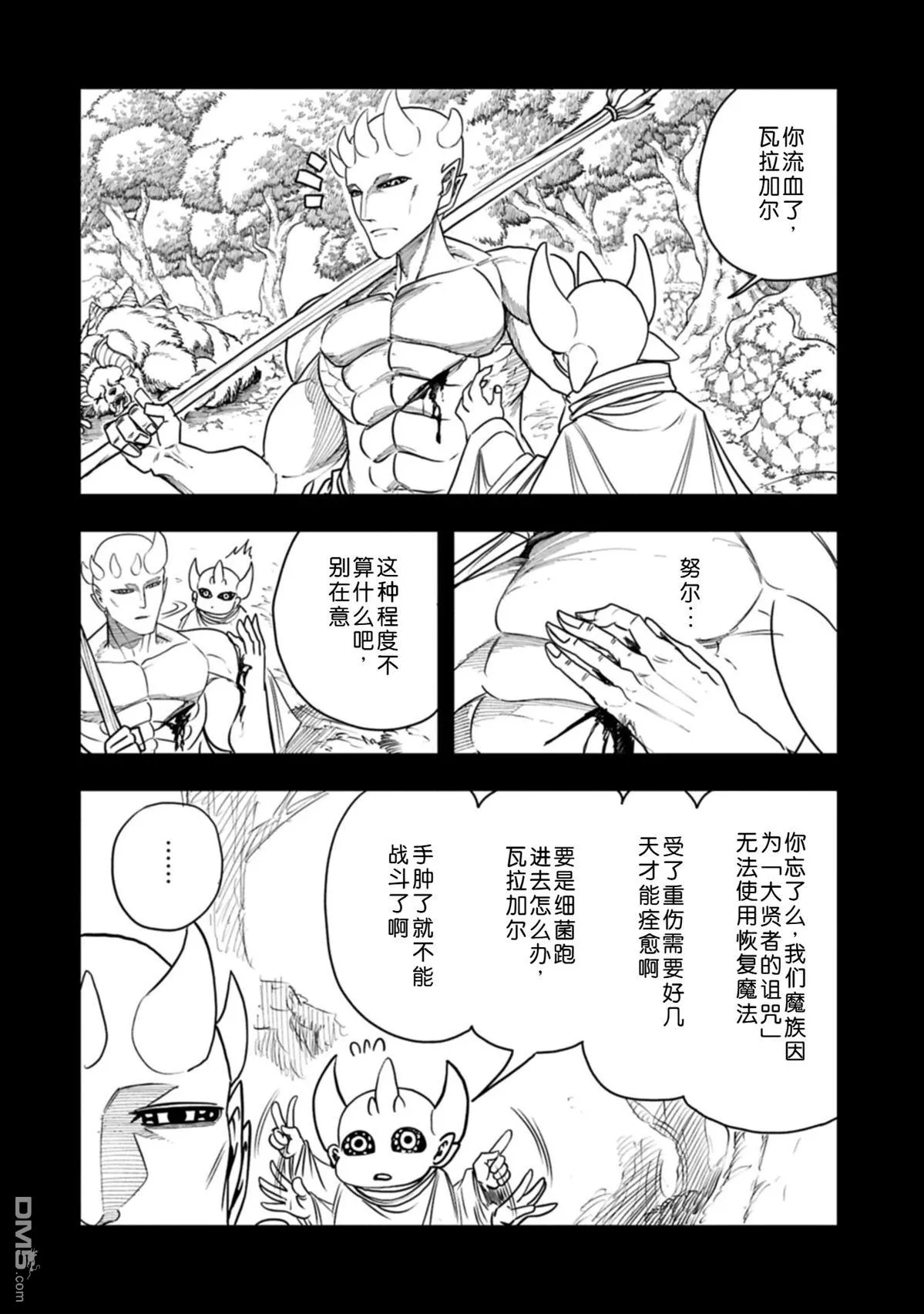 第61话 第13页