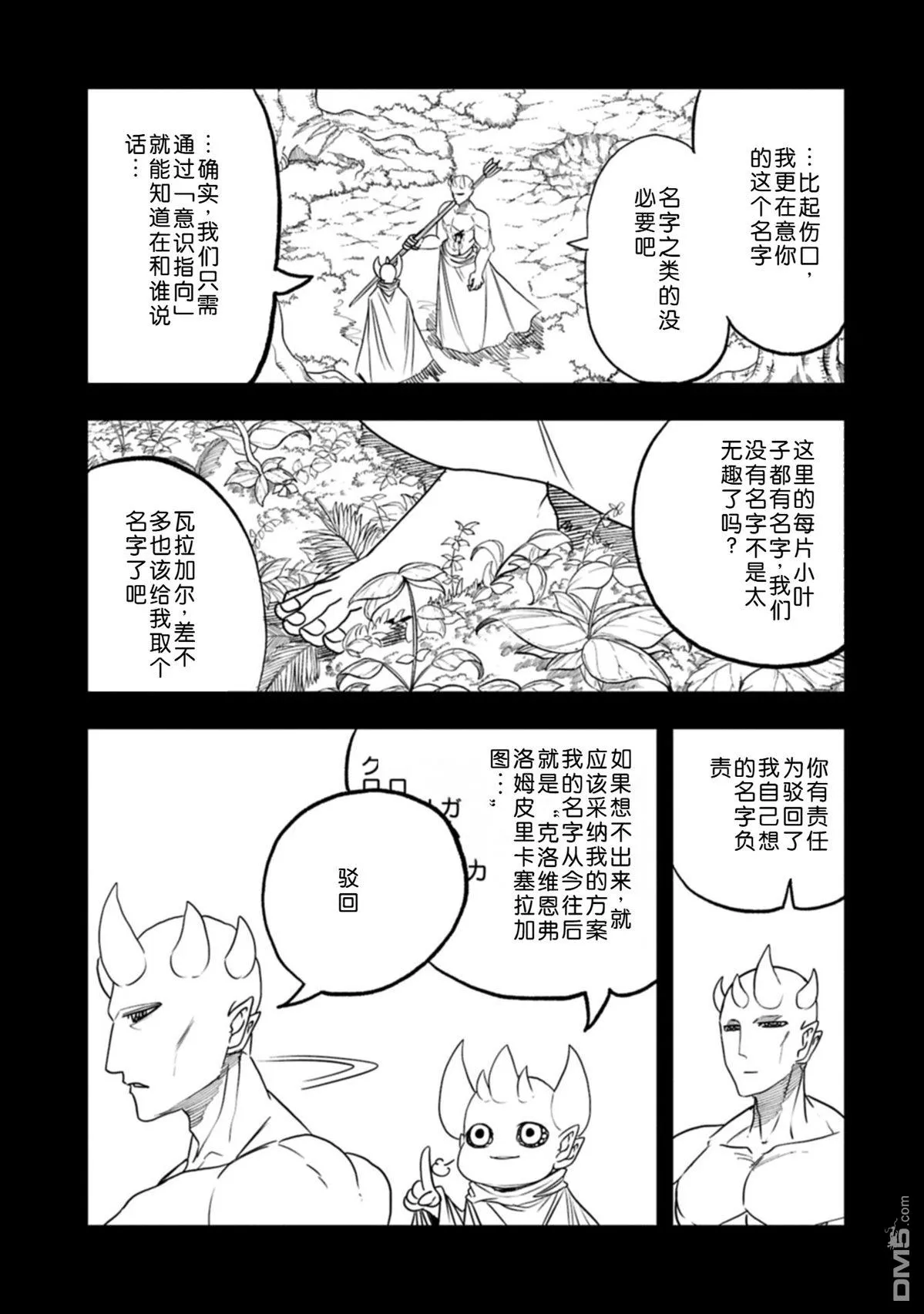 第61话 第14页