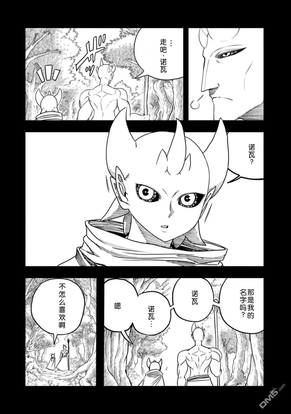 第61话 第15页