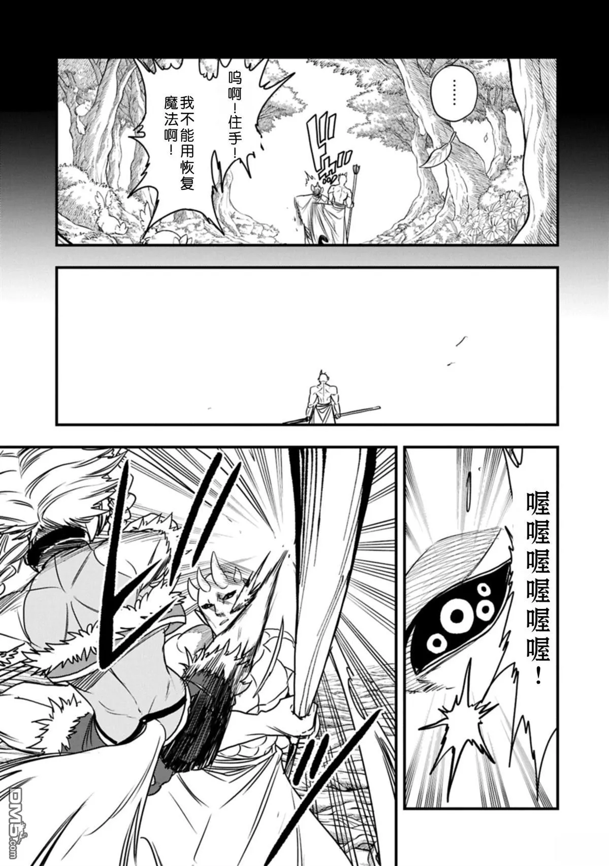 第61话 第16页