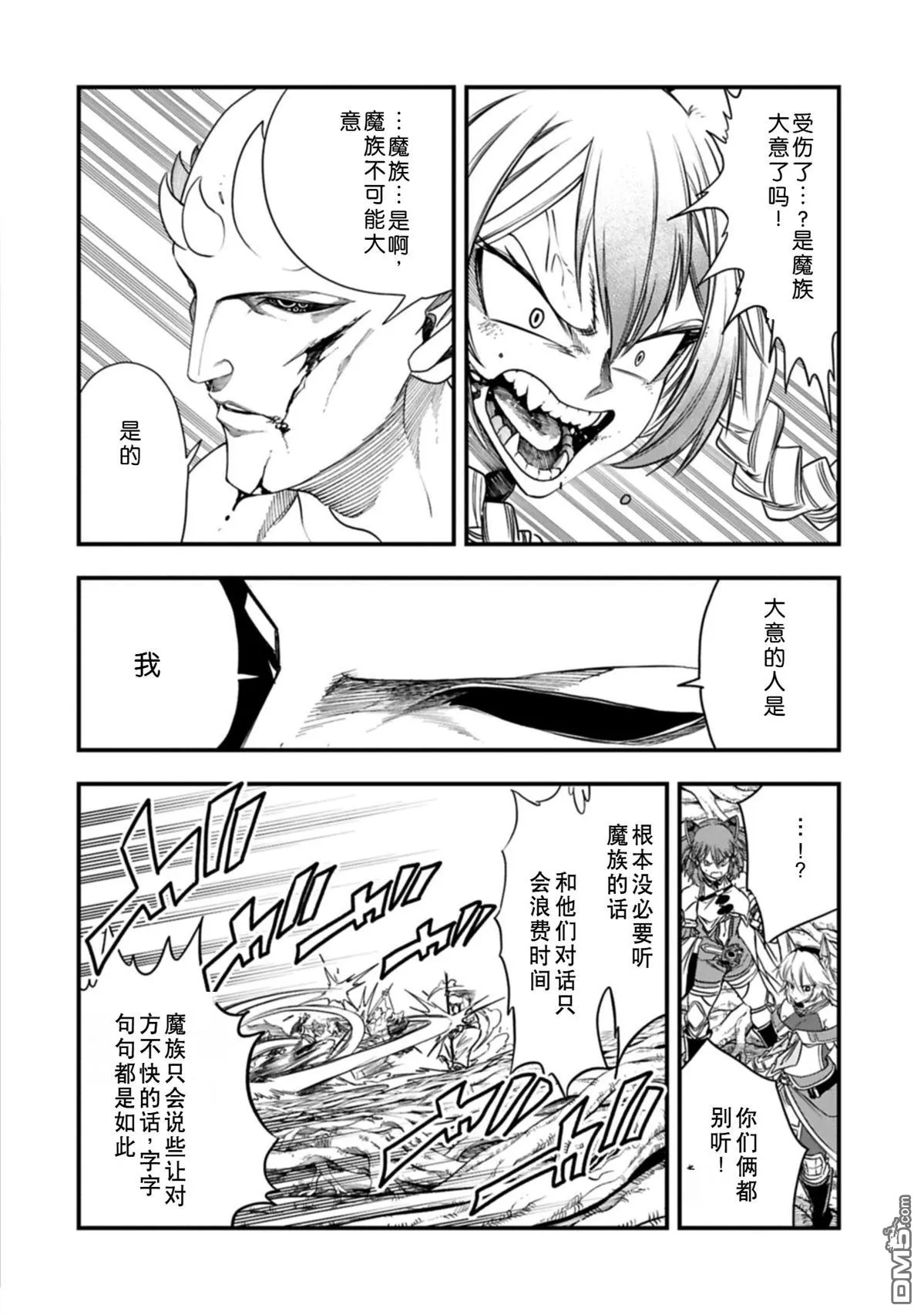 第61话 第17页