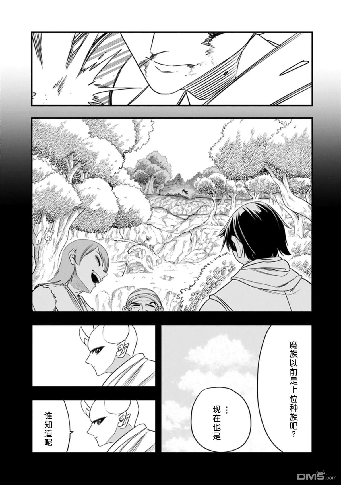 第61话 第18页