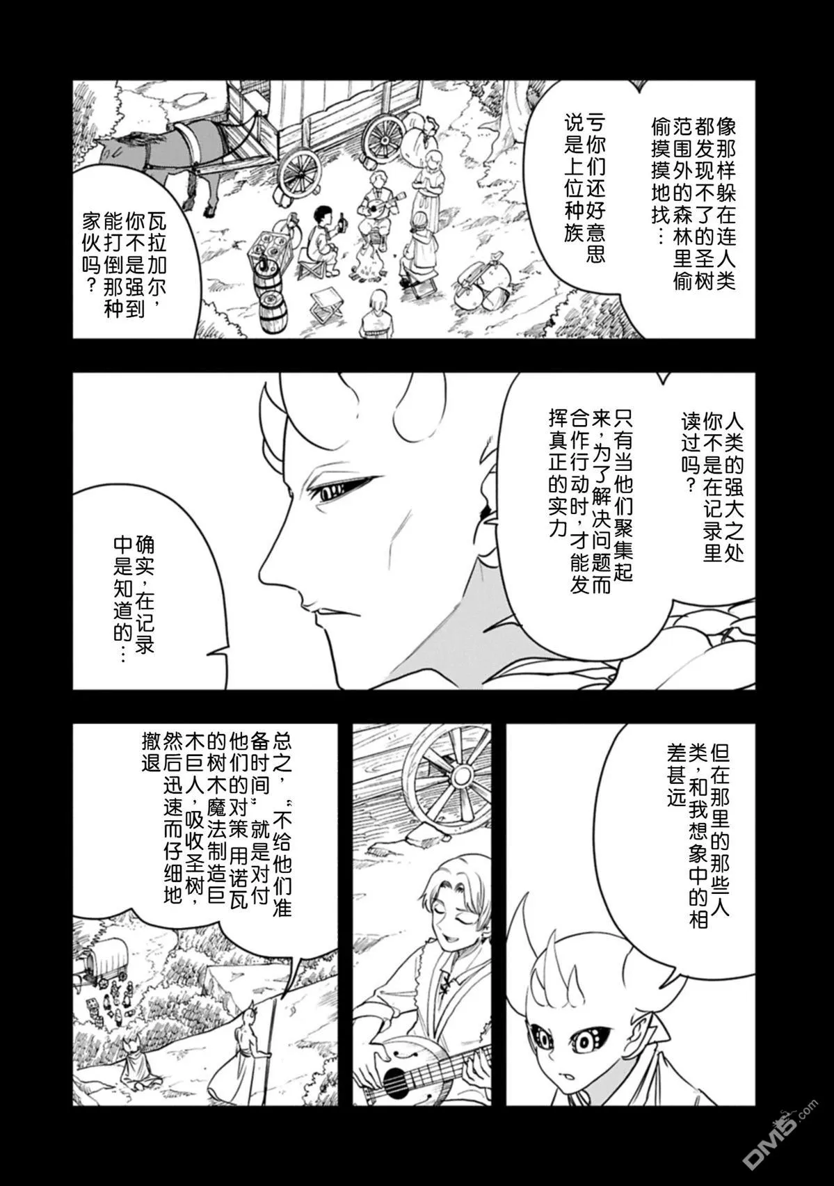 第61话 第19页