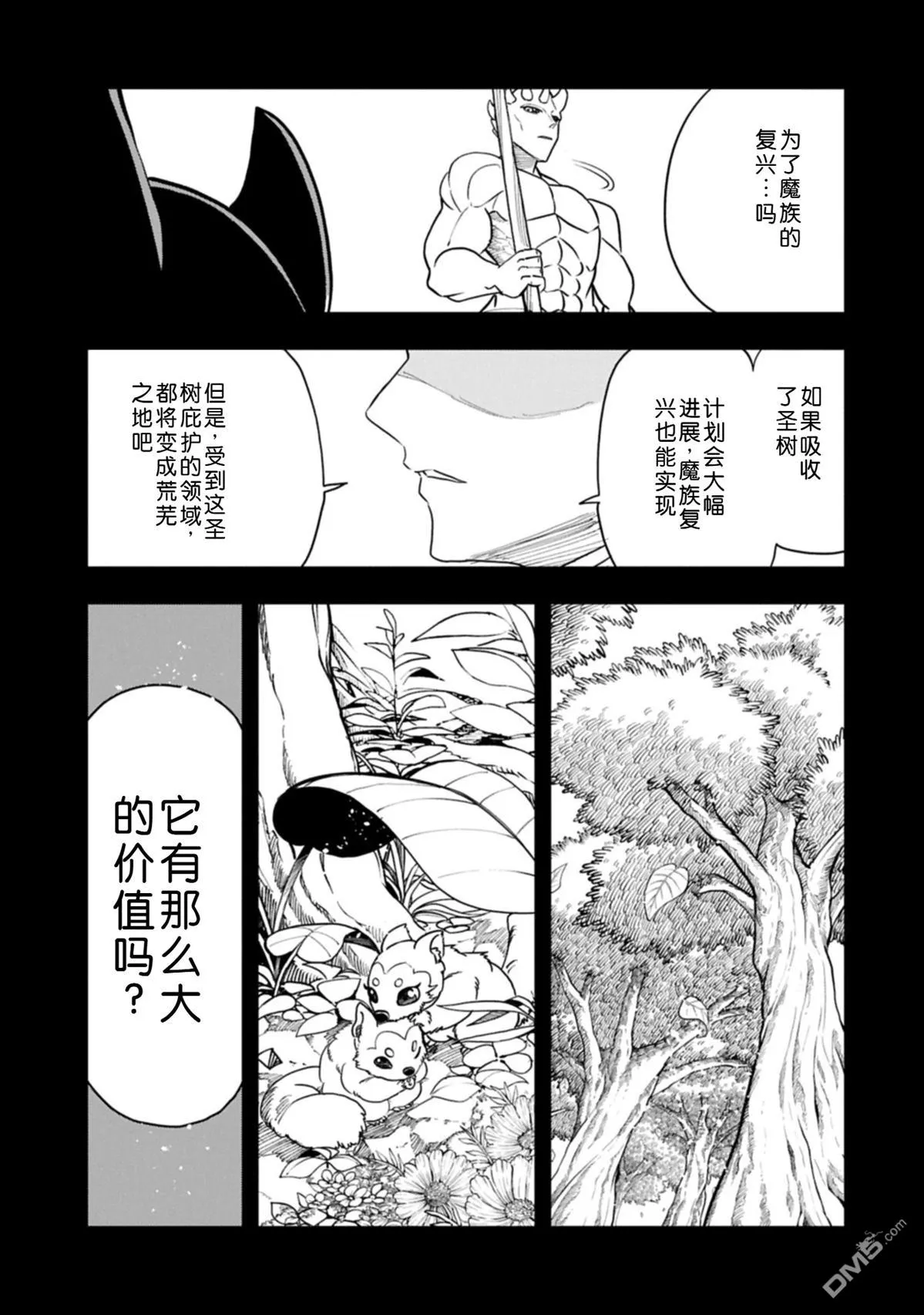 第61话 第20页