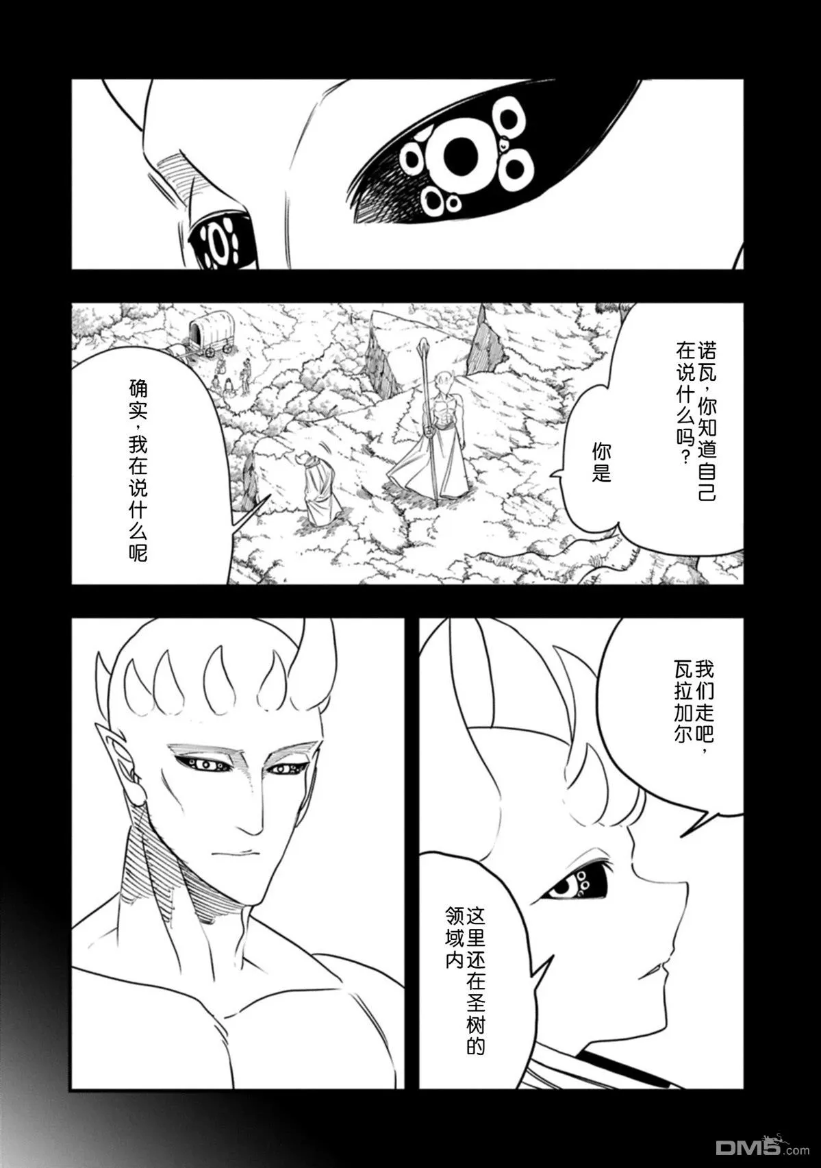 第61话 第21页