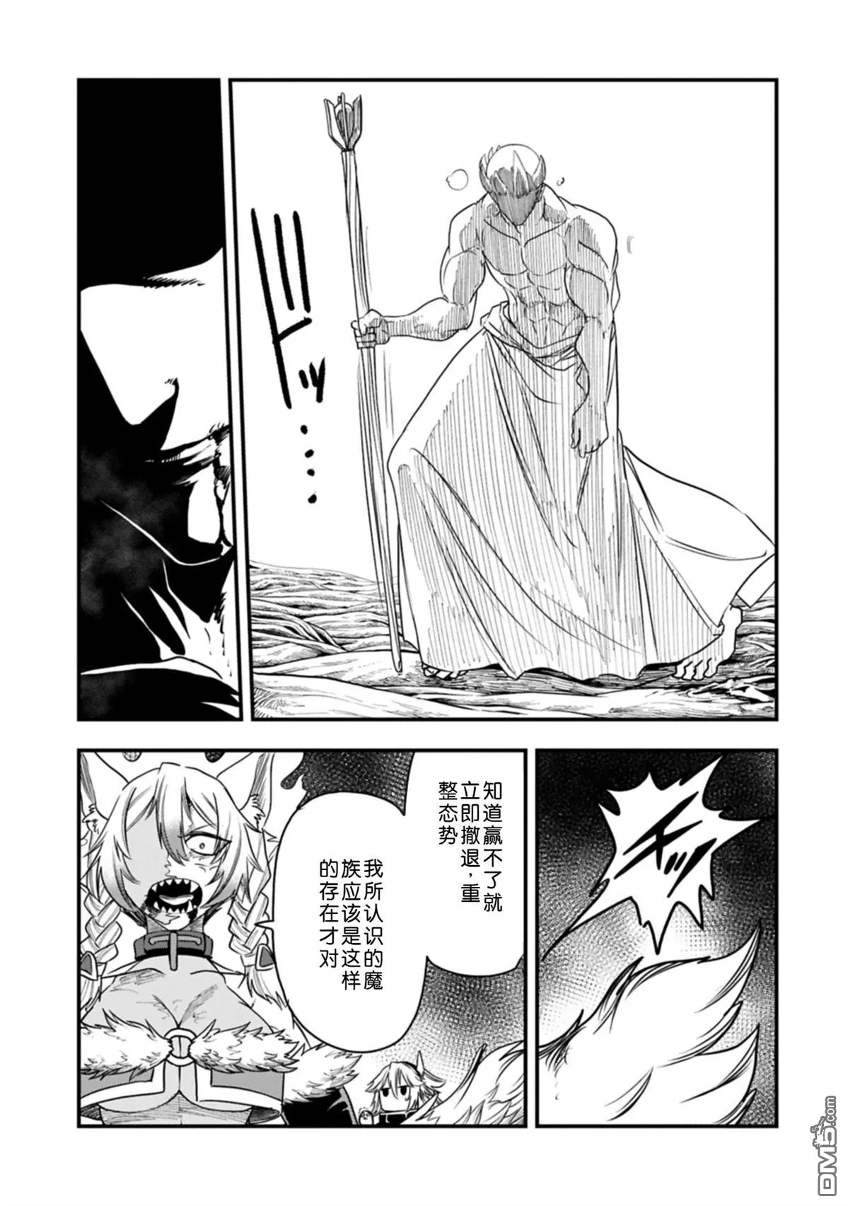 第61话 第24页