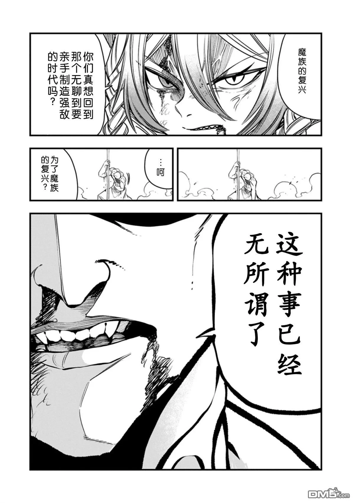 第61话 第25页
