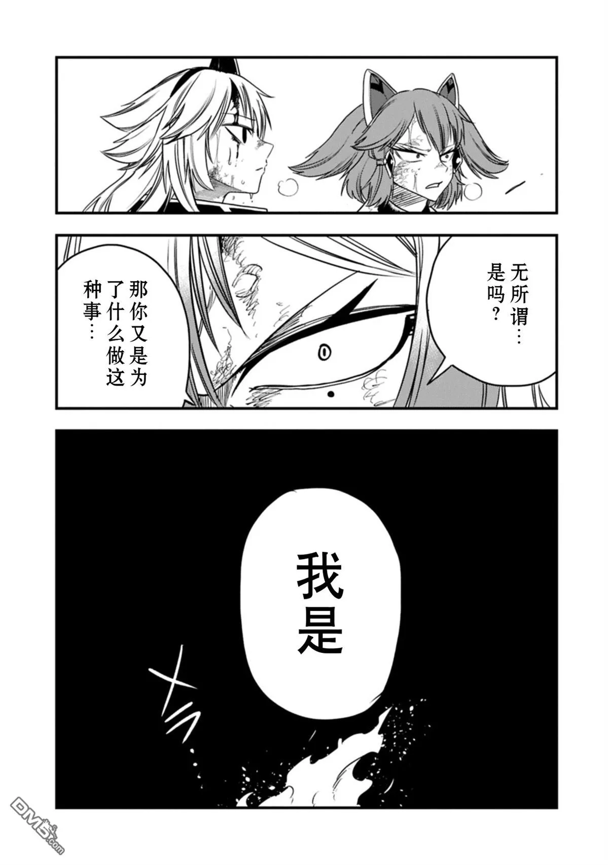 第61话 第26页