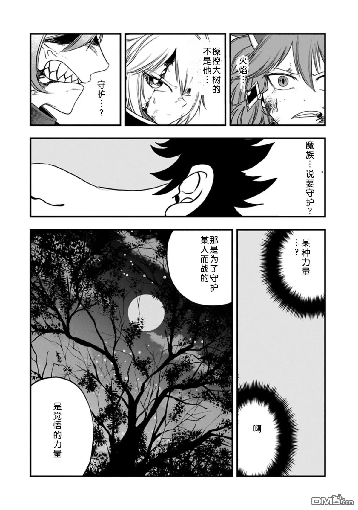 第61话 第29页