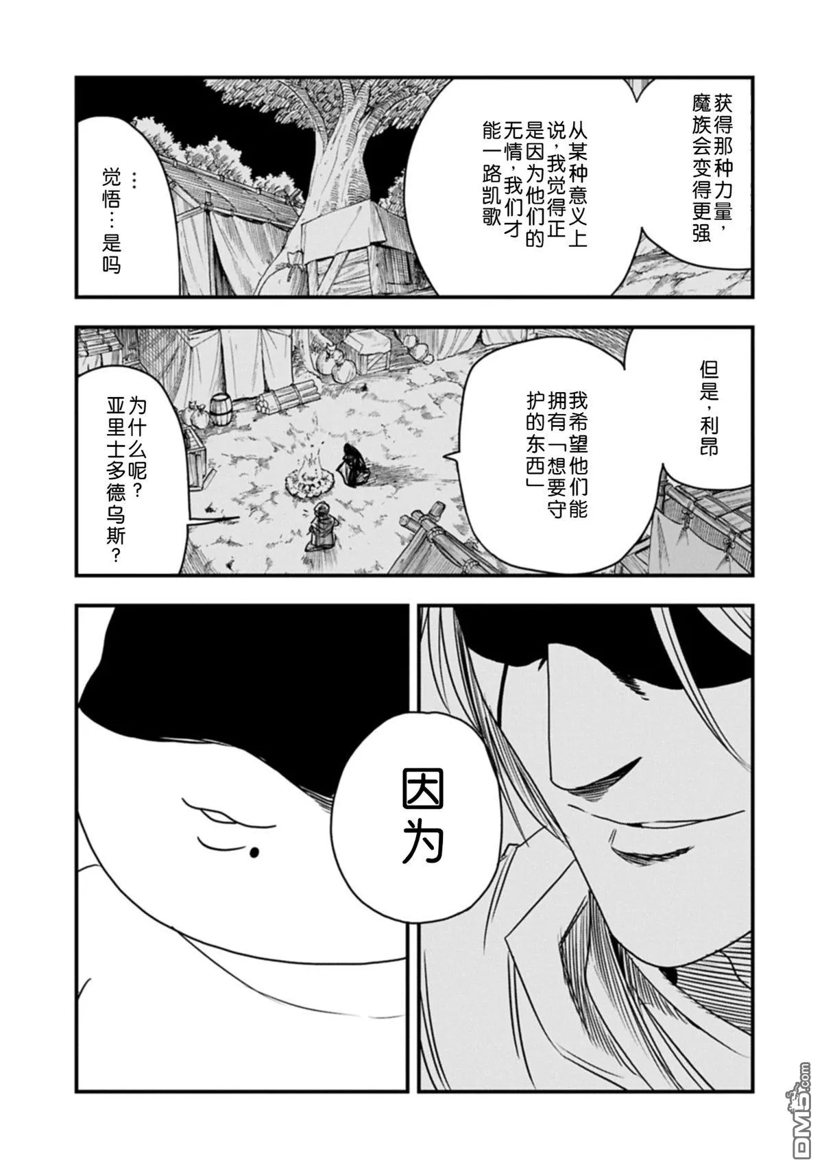 第61话 第30页