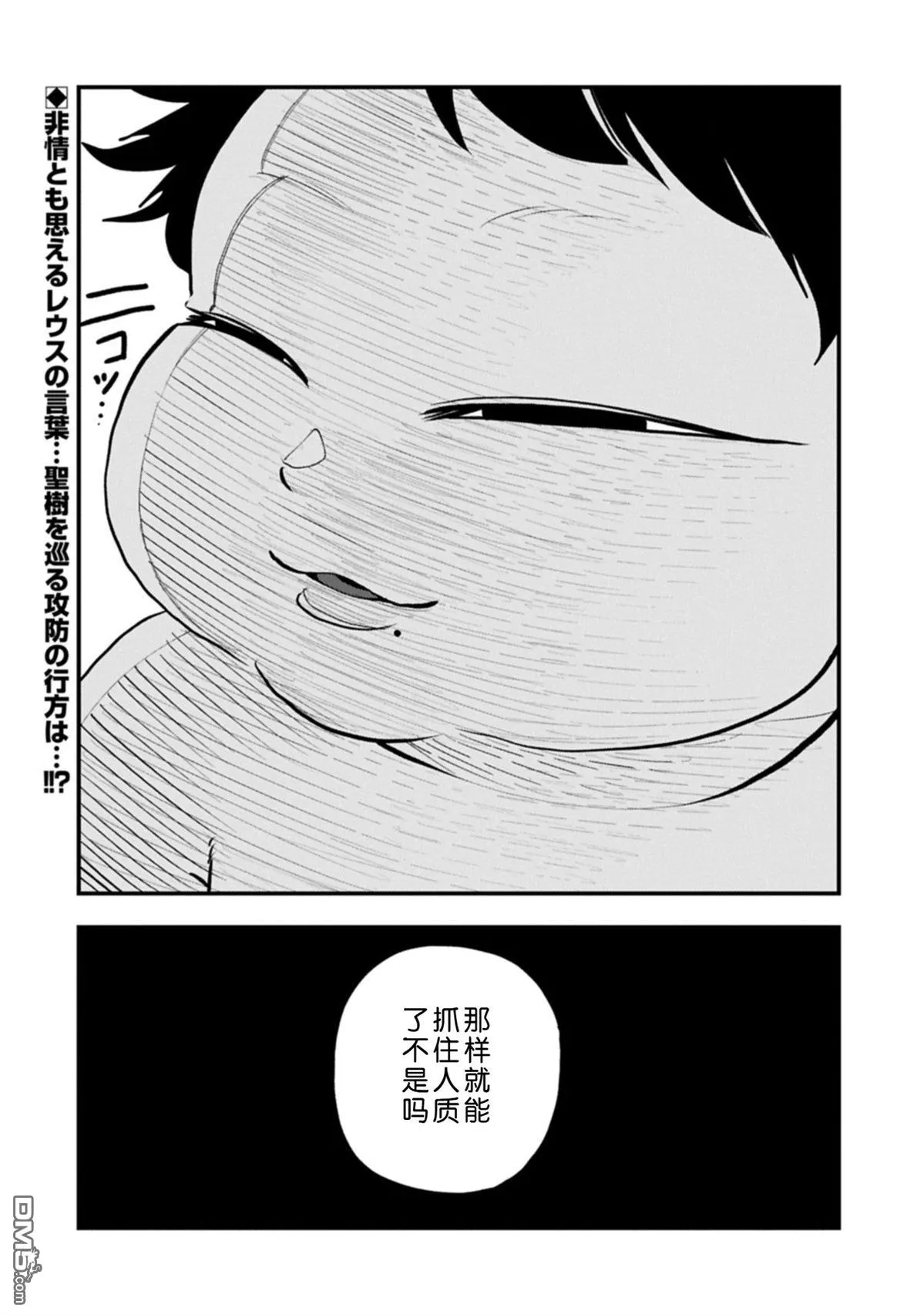 第61话 第31页