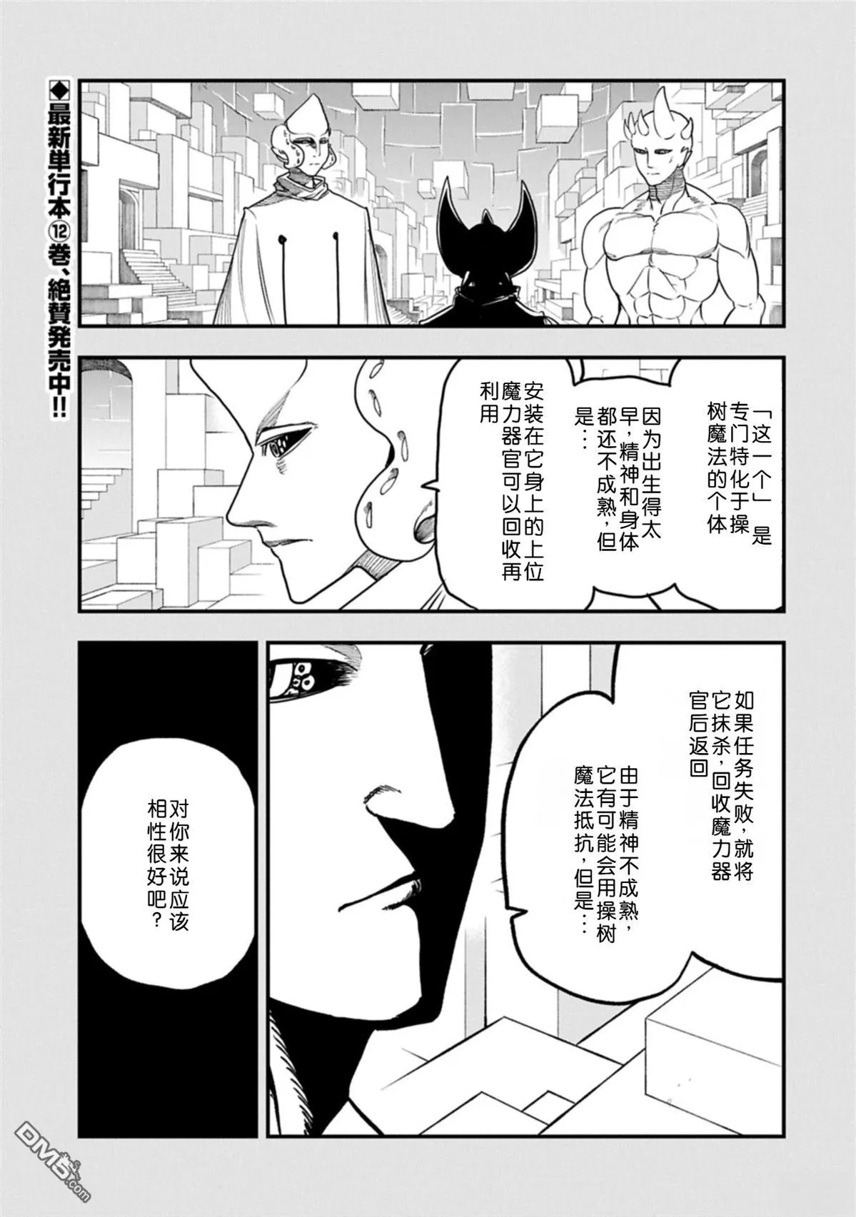 第62话 第2页