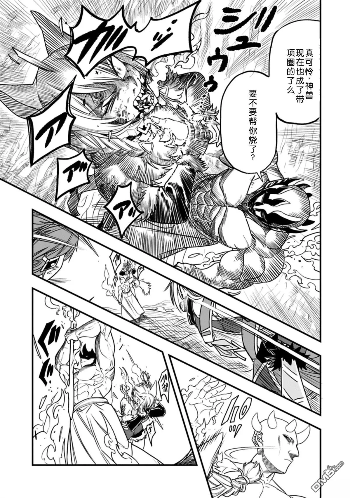 第62话 第8页