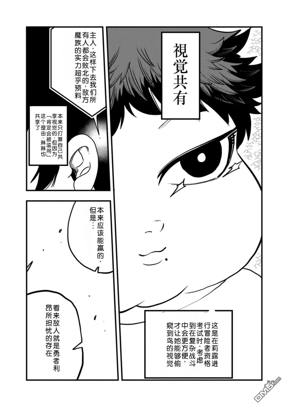 第62话 第10页