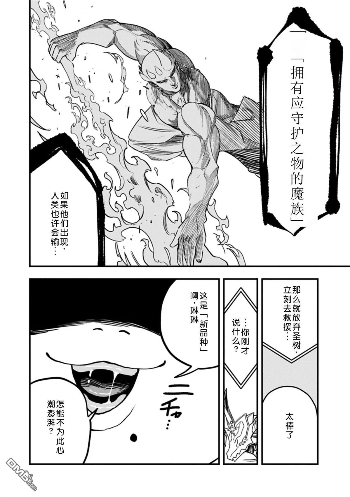 第62话 第11页