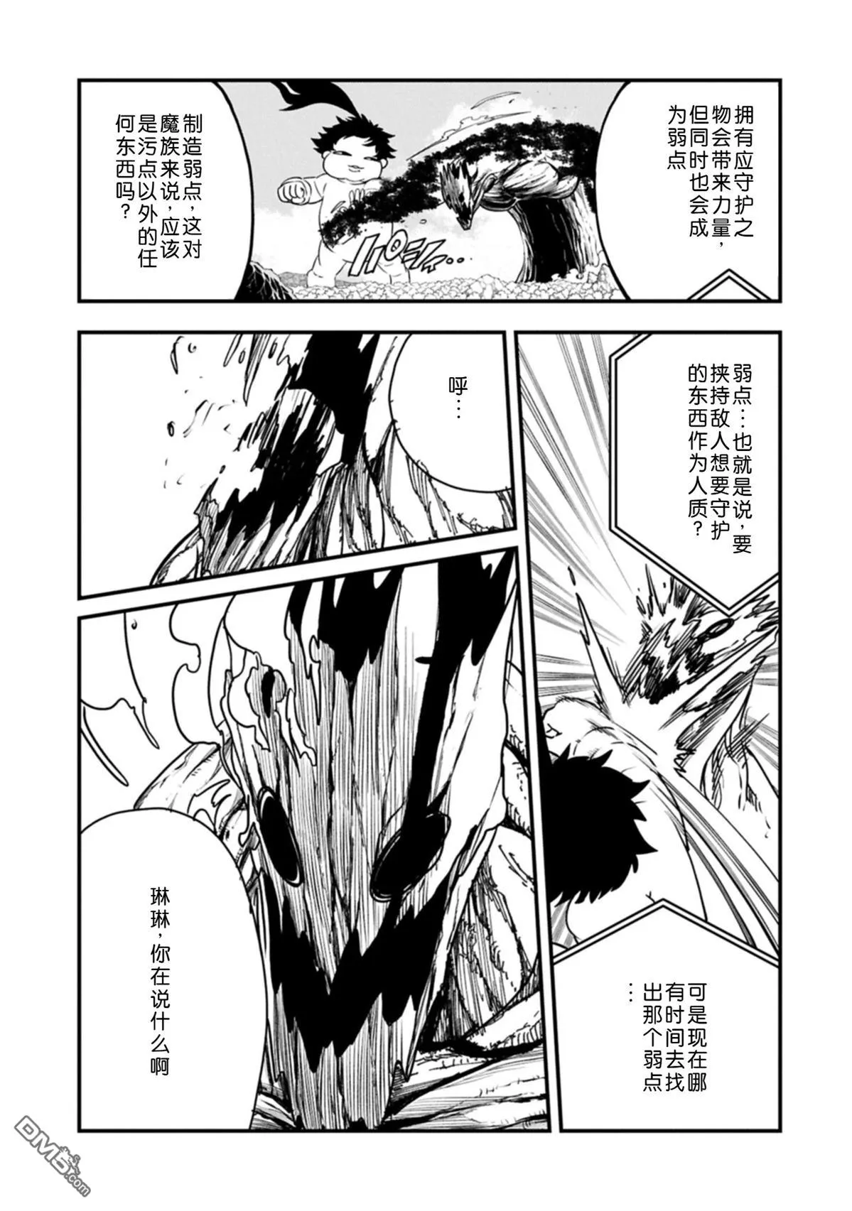 第62话 第12页