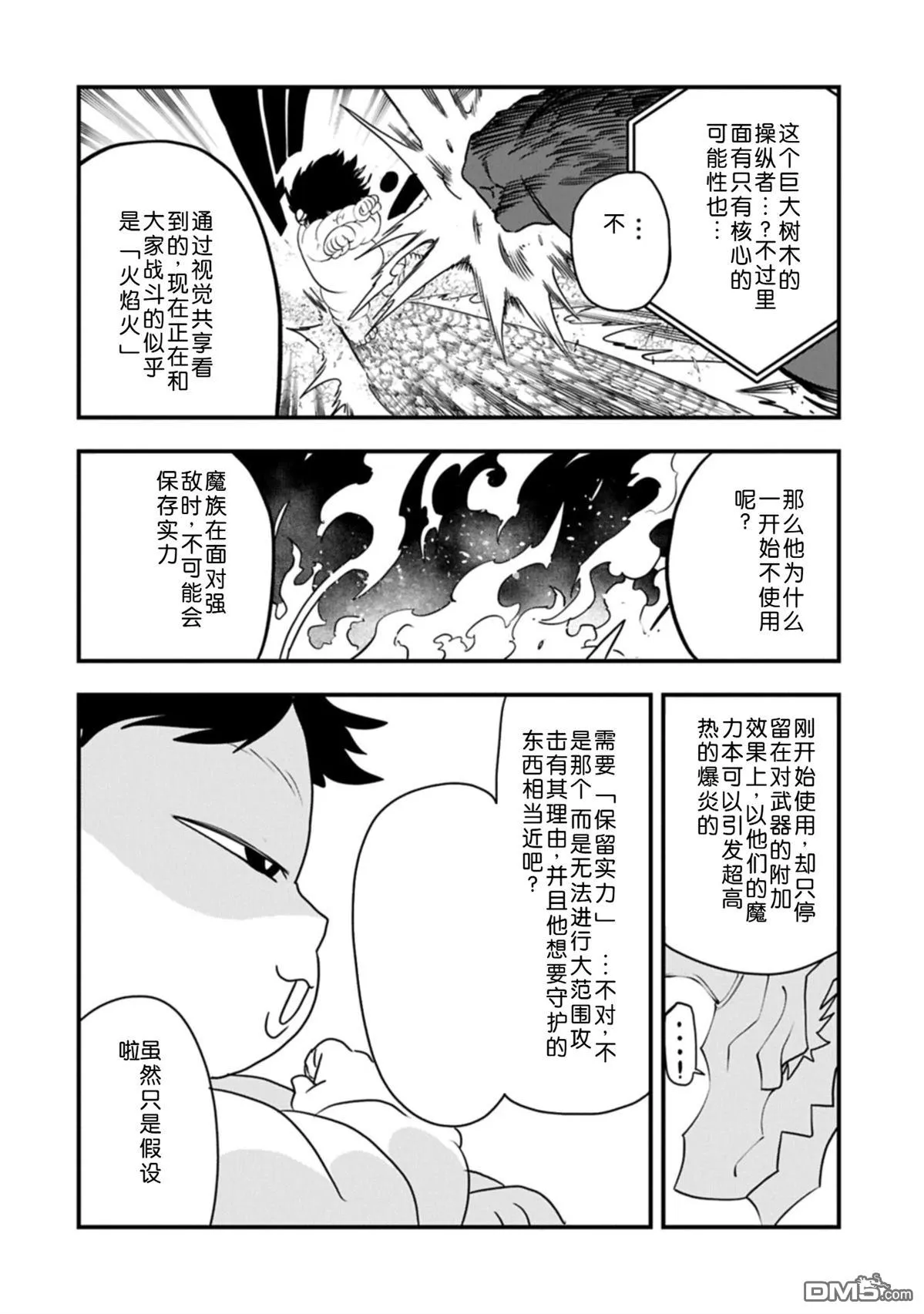 第62话 第15页