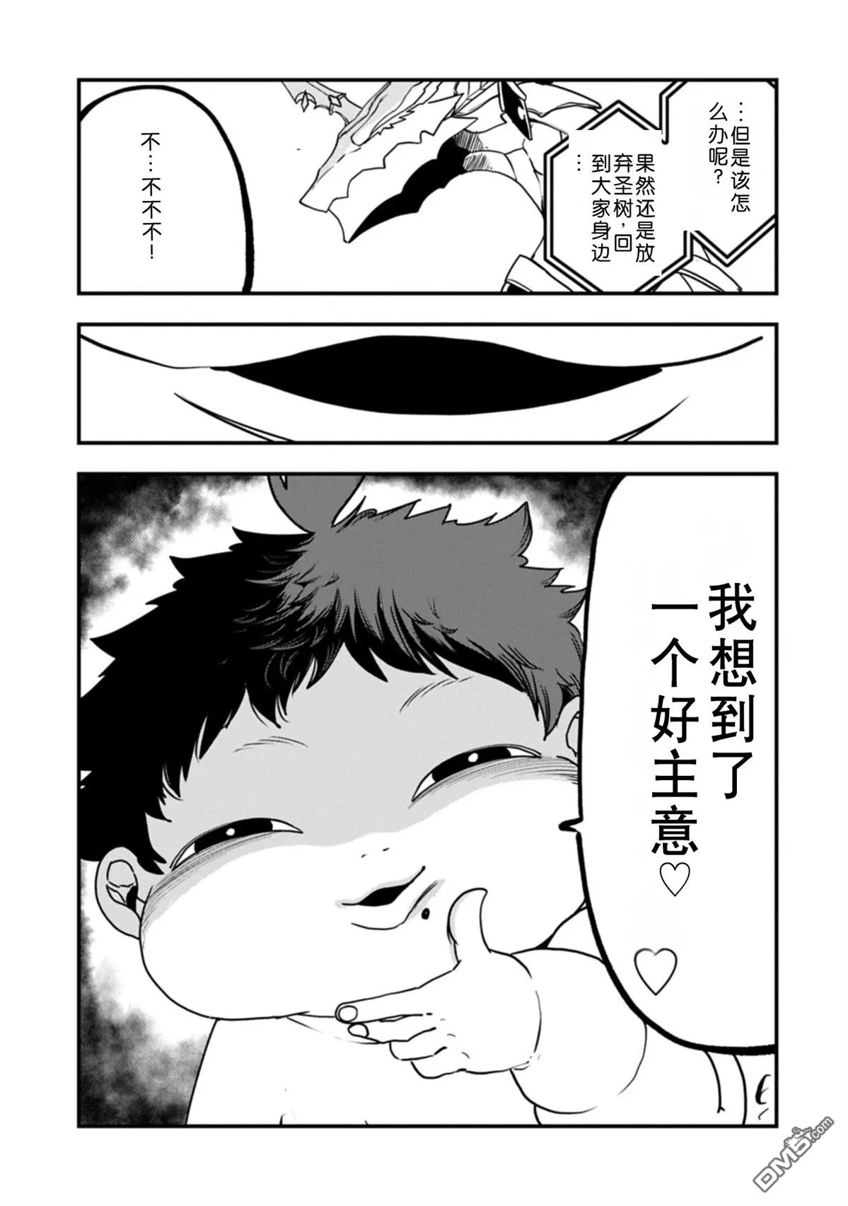 第62话 第16页