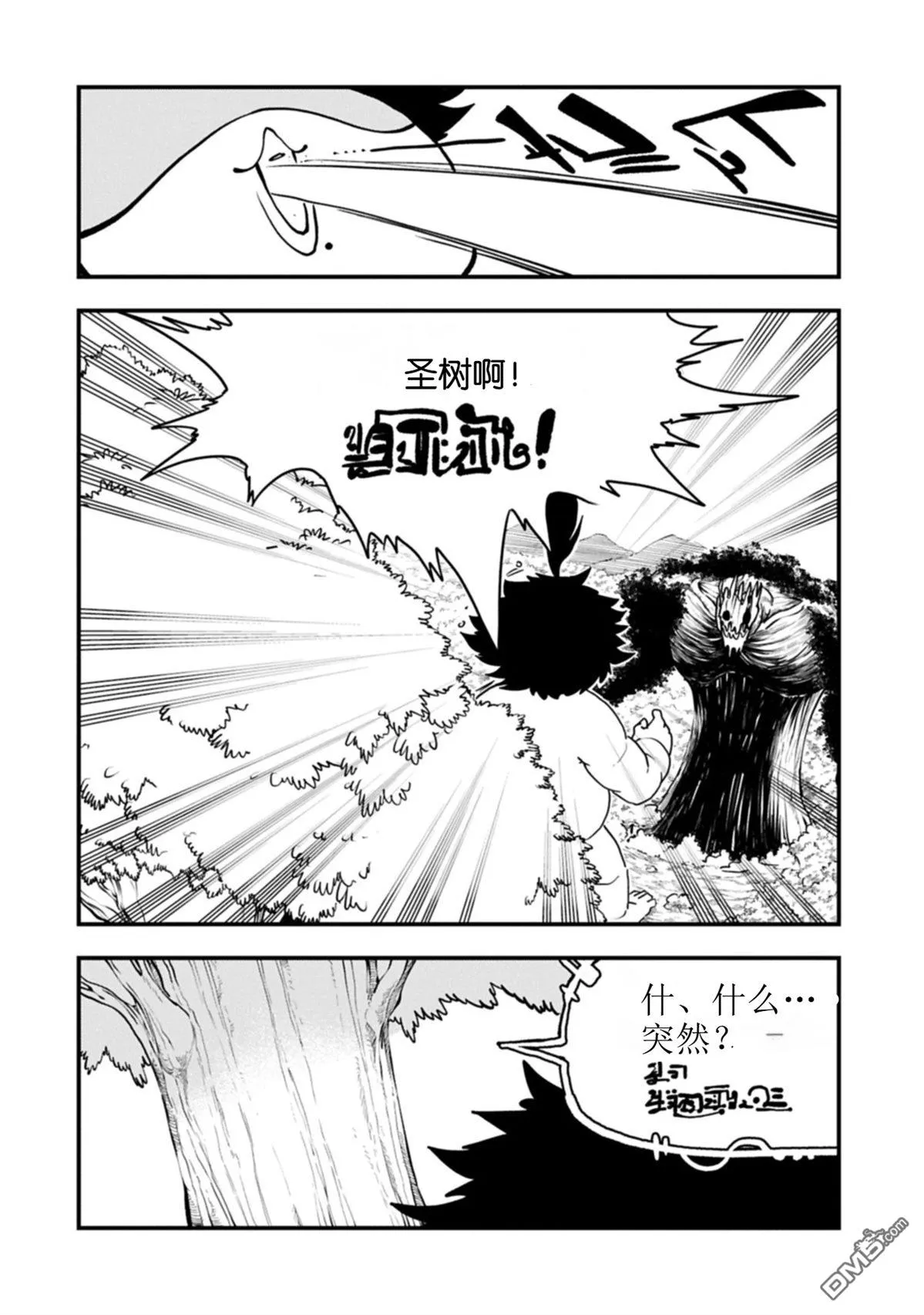 第62话 第17页
