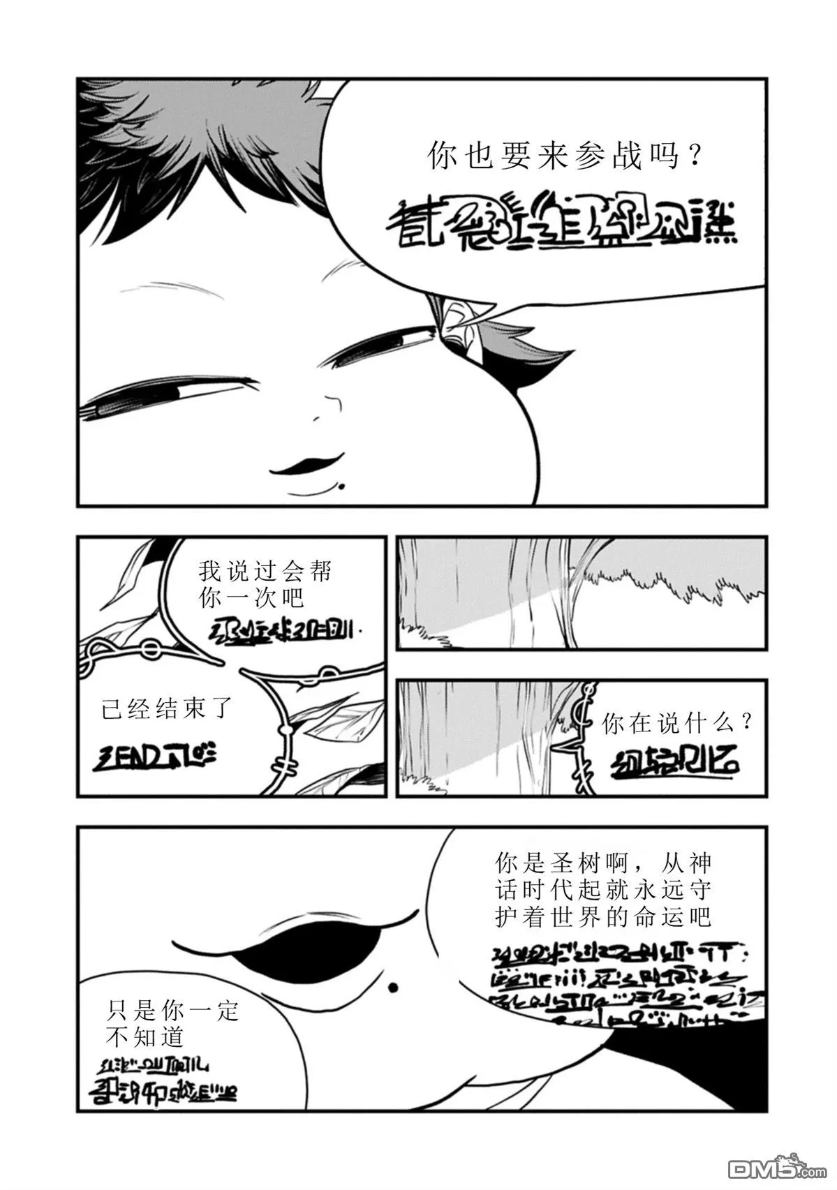 第62话 第18页