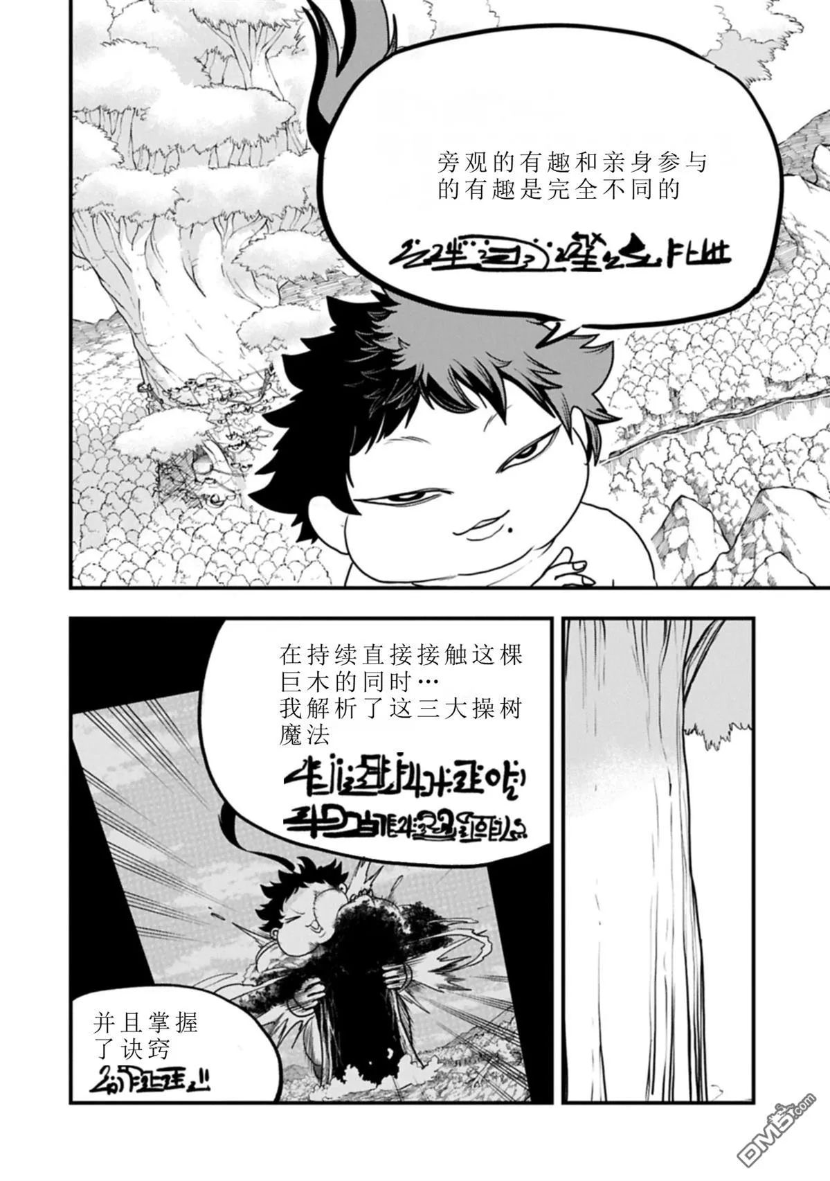 第62话 第19页