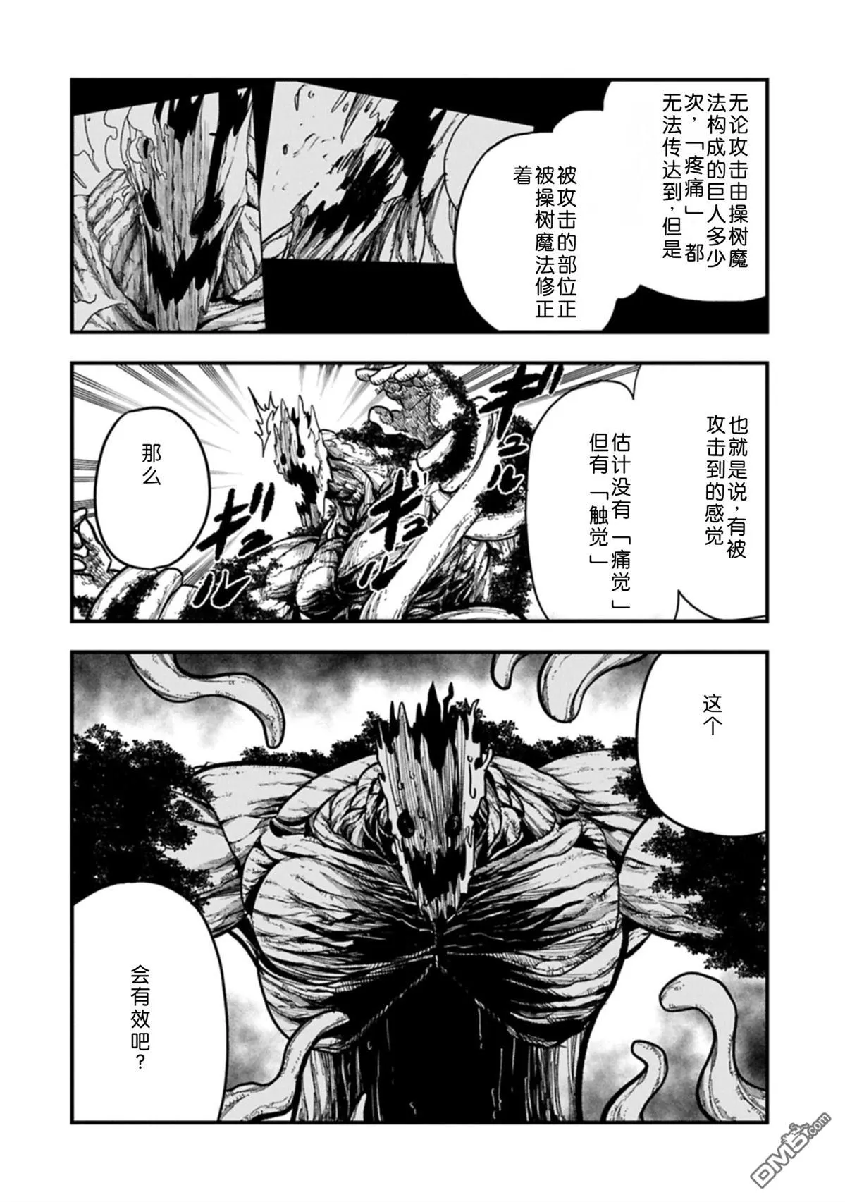 第62话 第23页