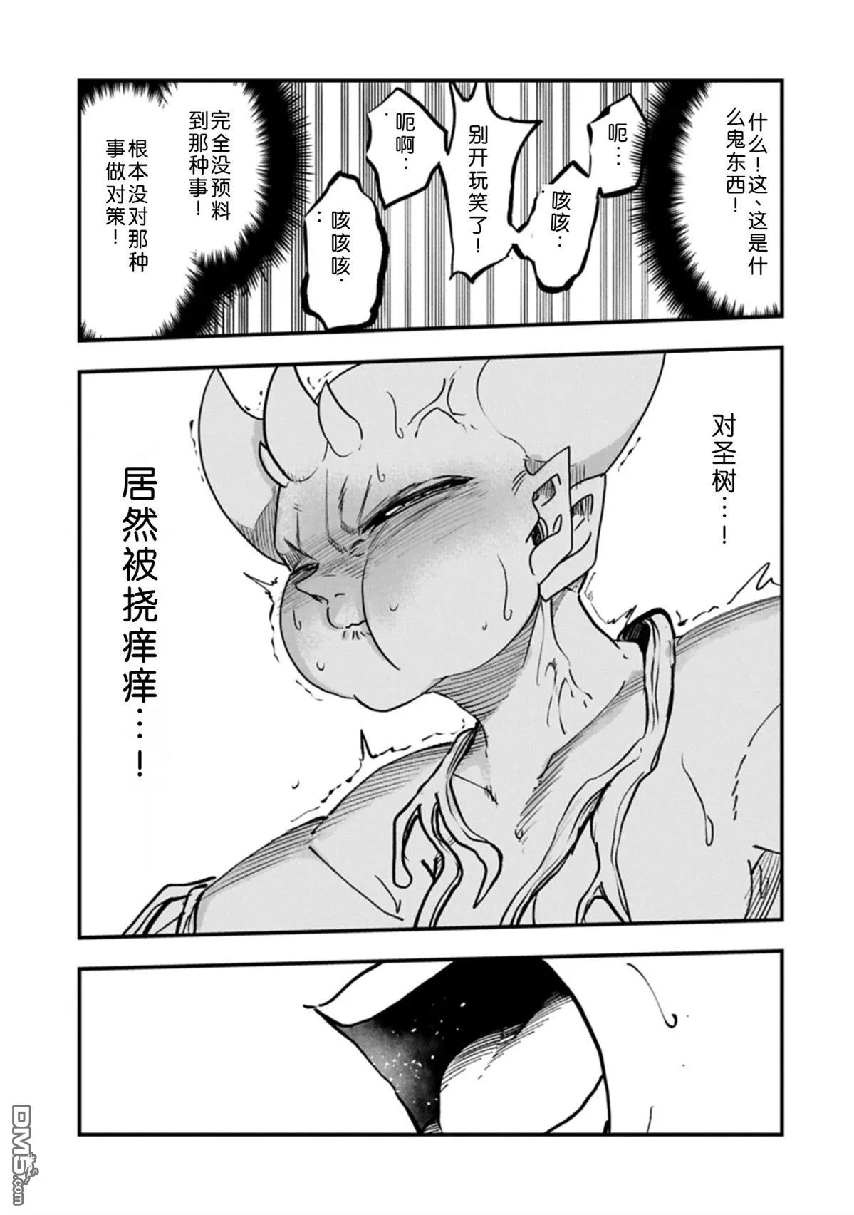 第62话 第26页