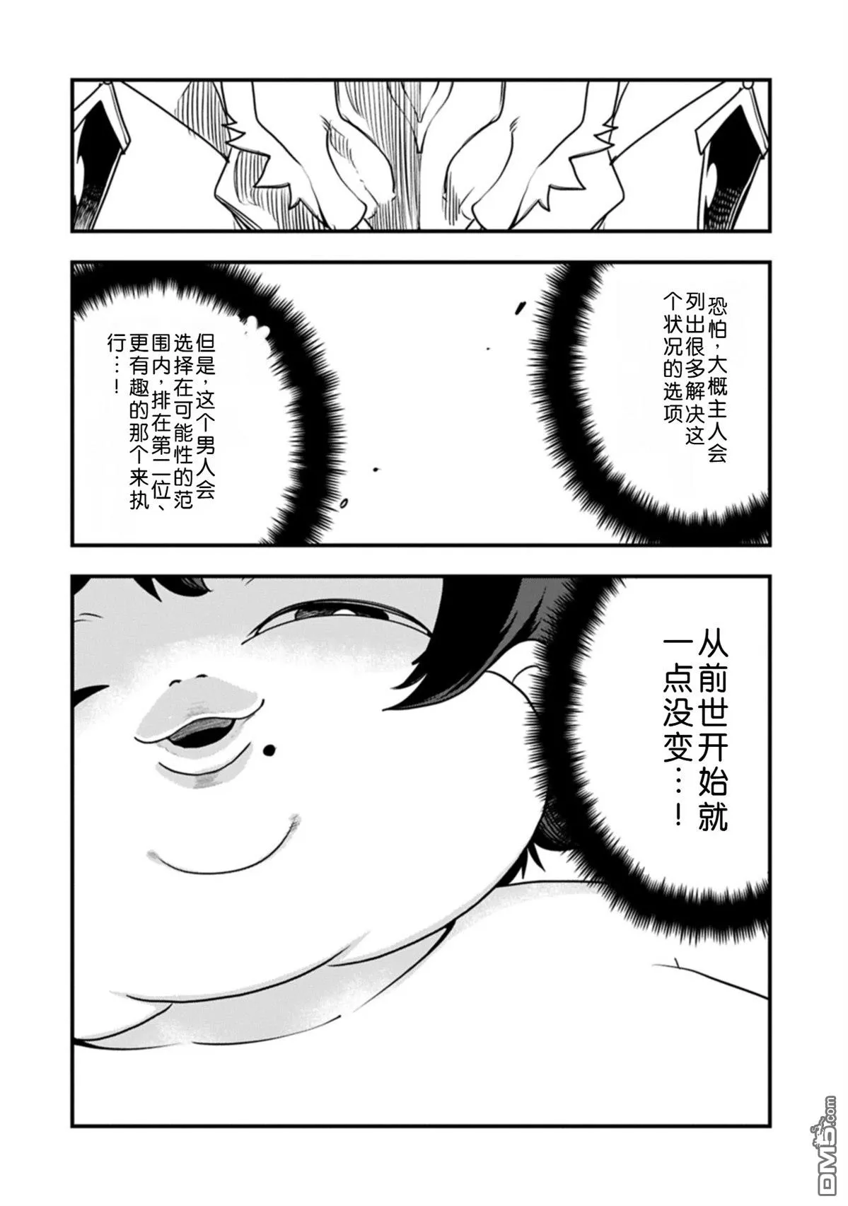 第62话 第27页
