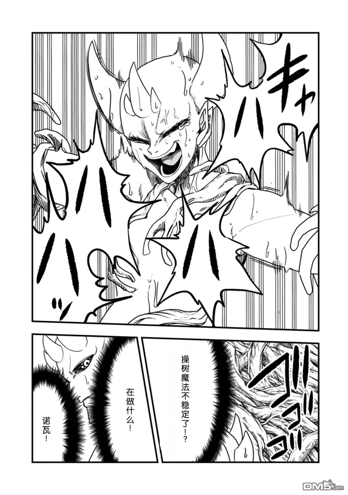 第62话 第28页