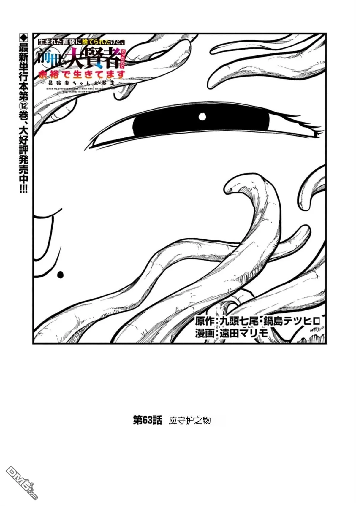 第63话 第2页