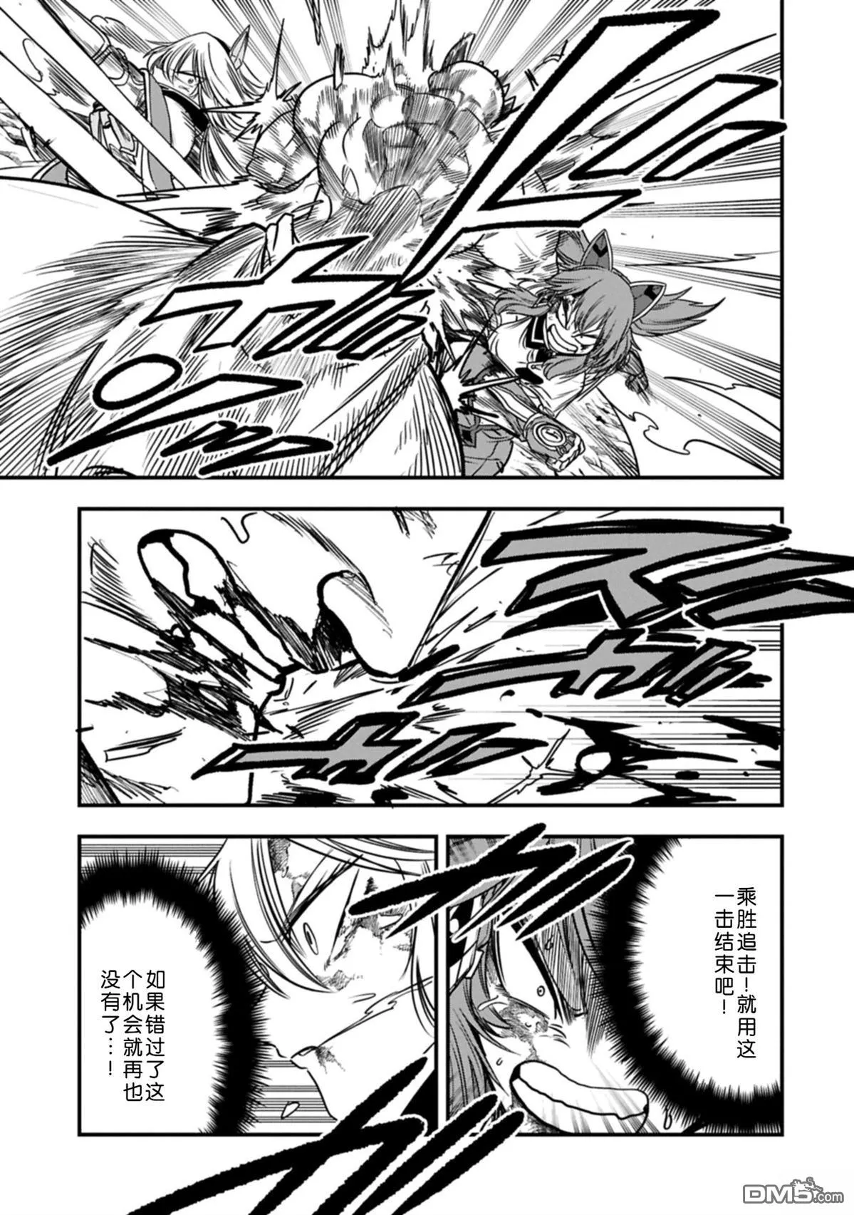 第63话 第4页