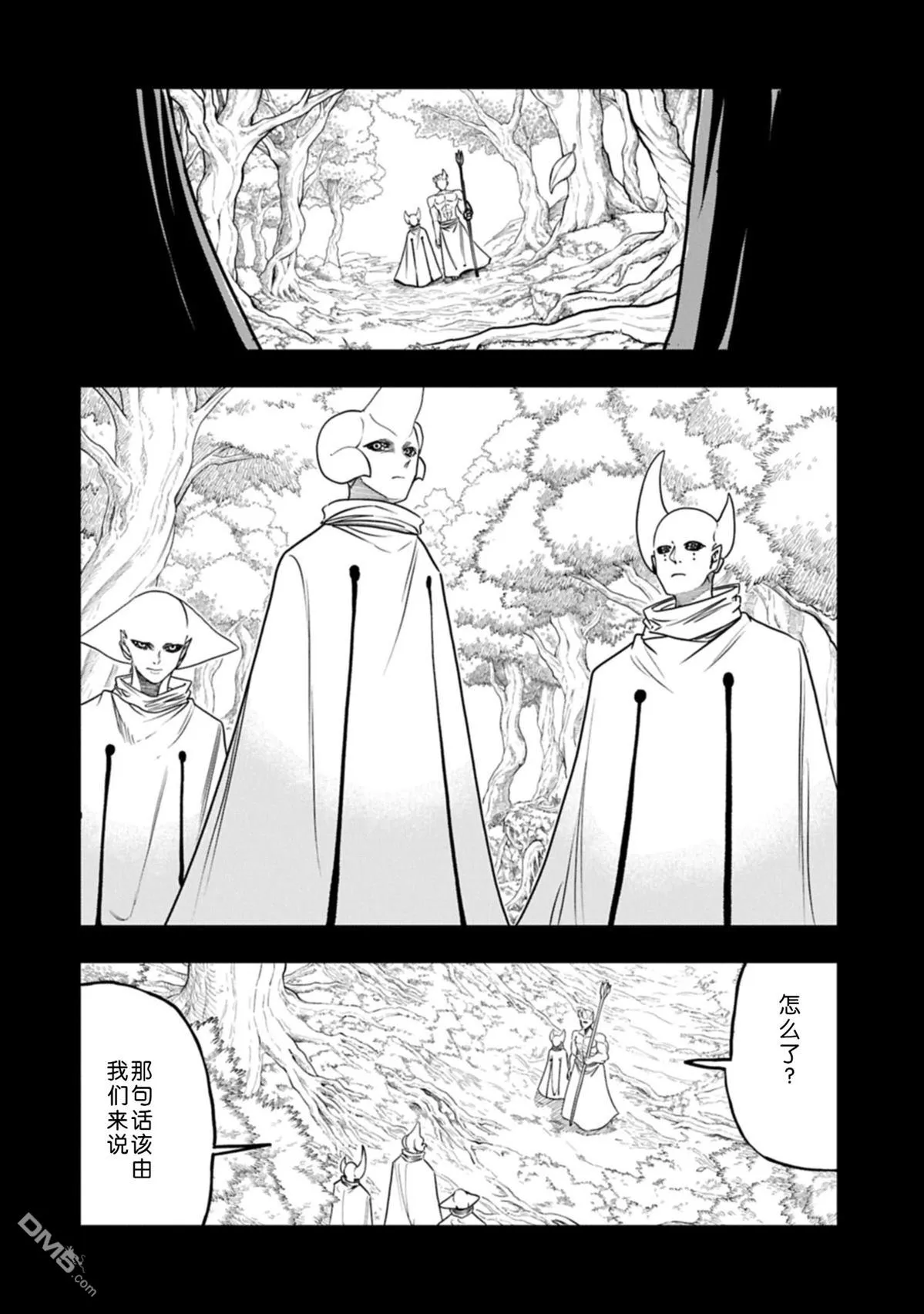 第63话 第7页