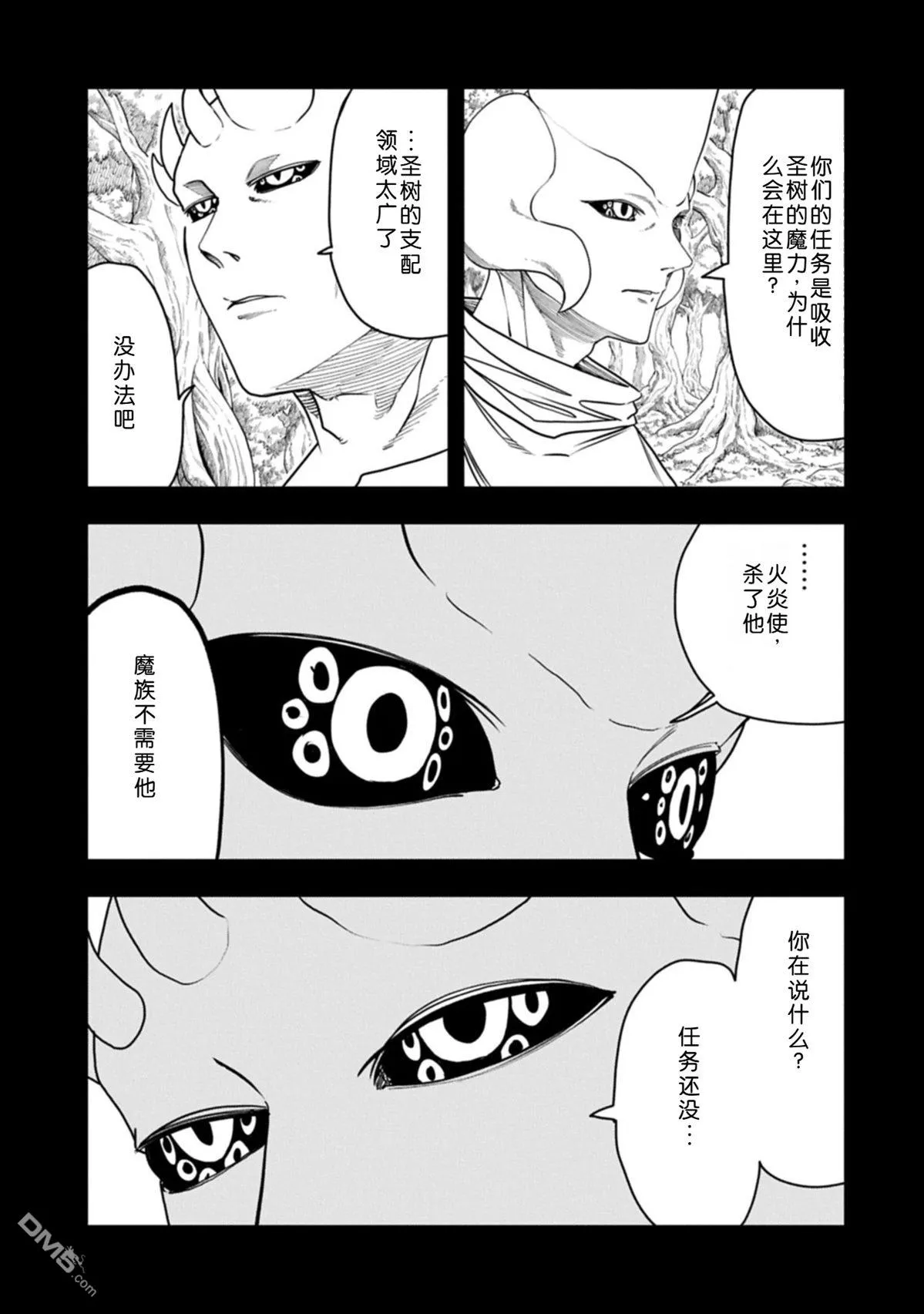 第63话 第8页