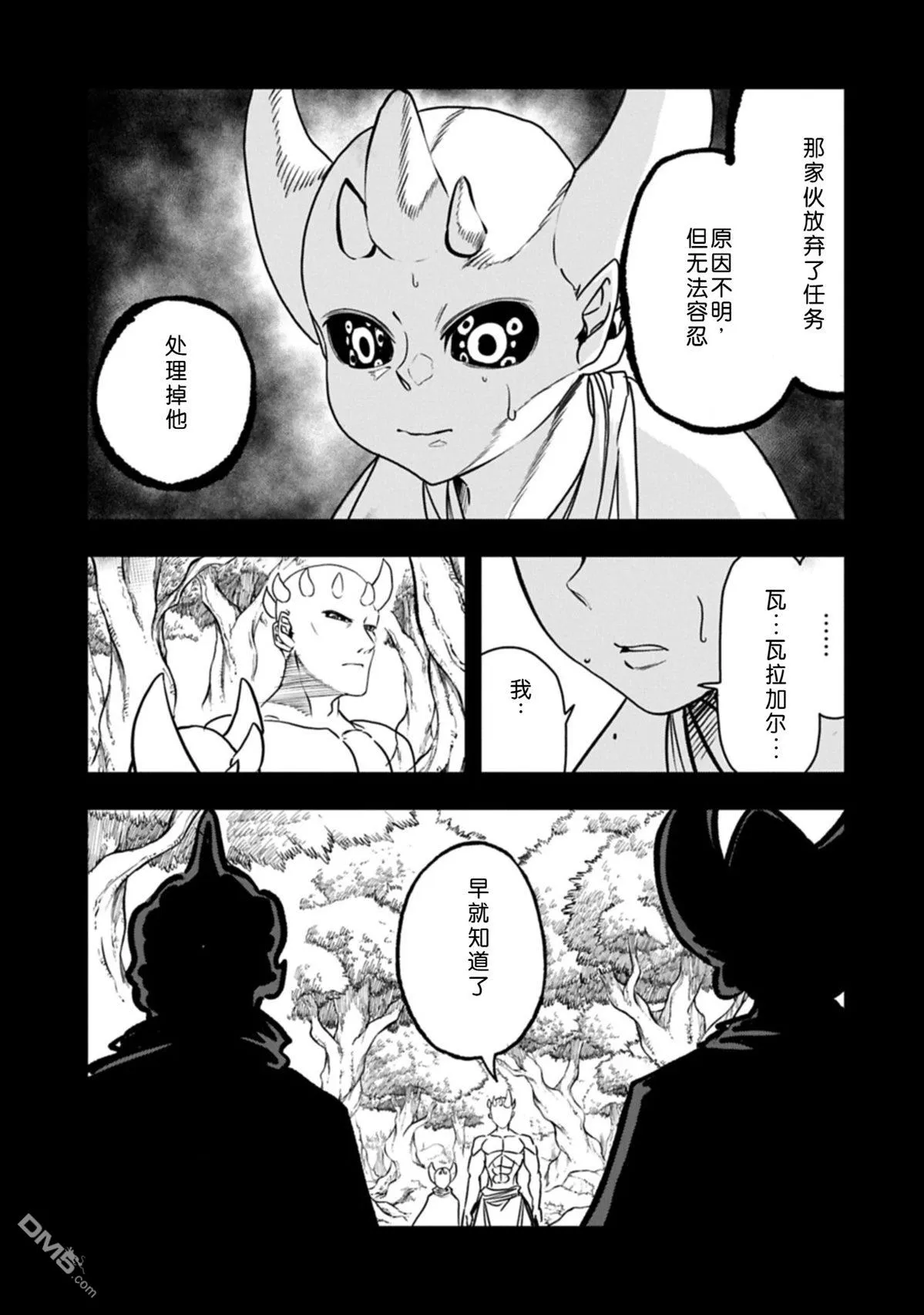 第63话 第10页