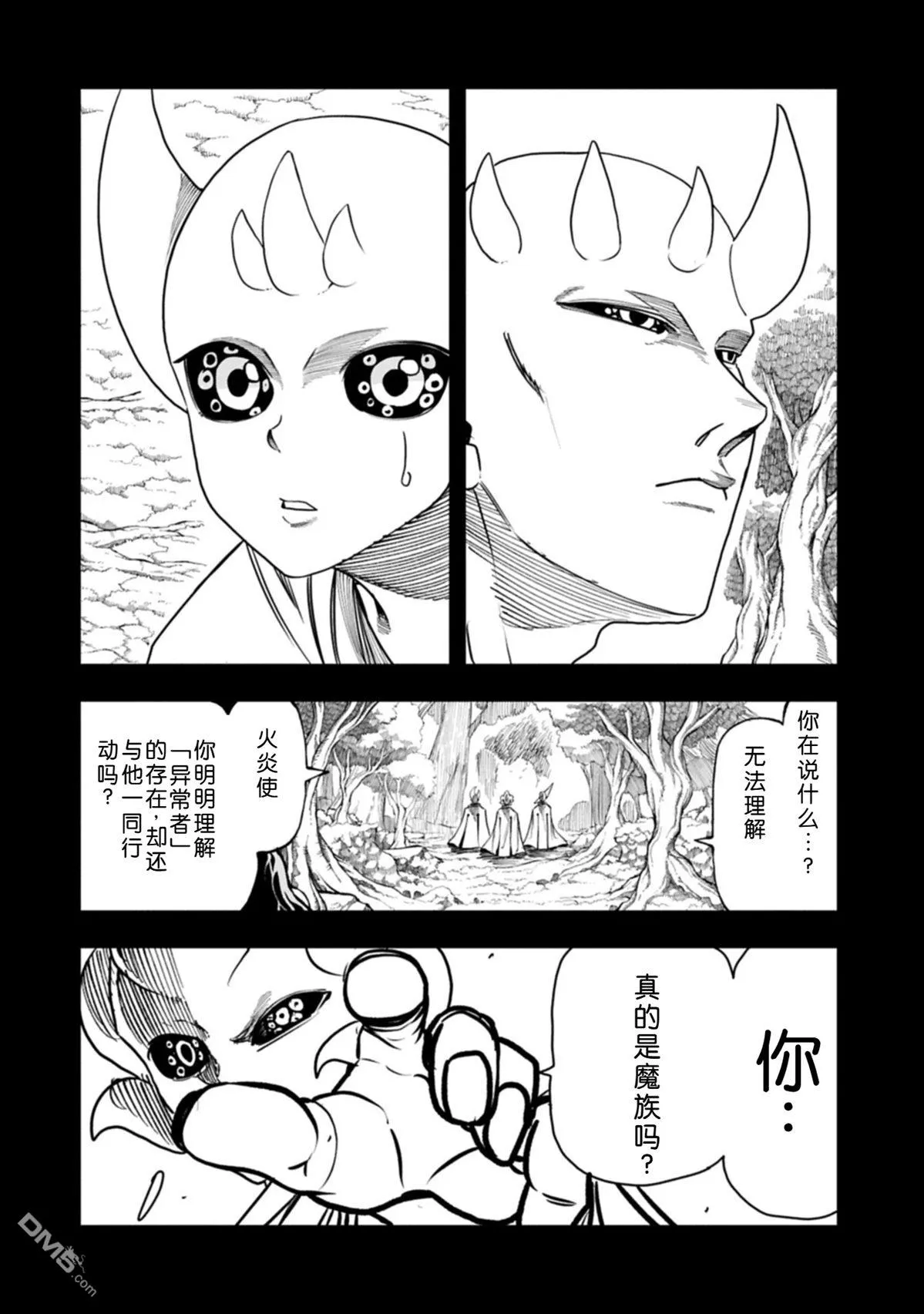 第63话 第11页