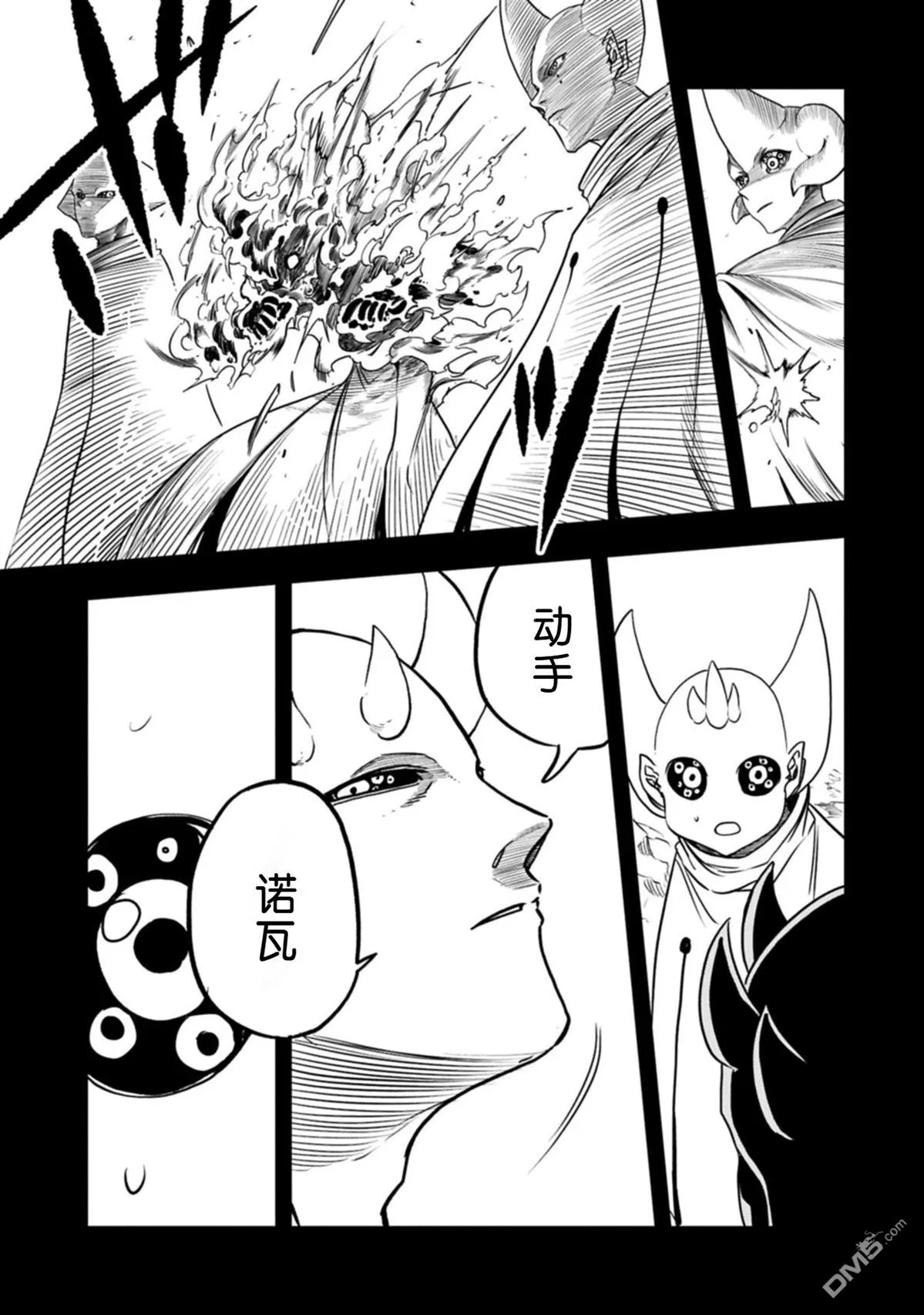 第63话 第12页