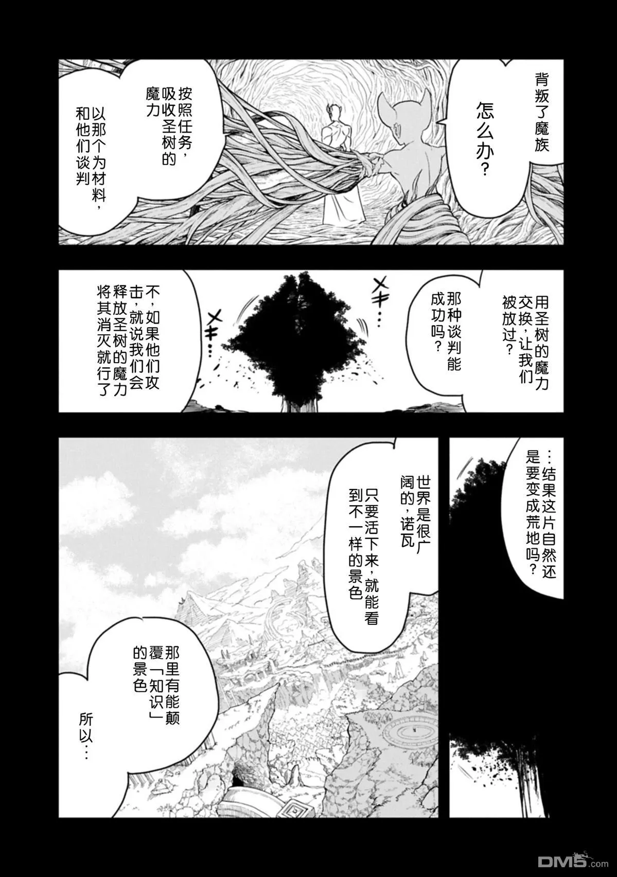 第63话 第14页