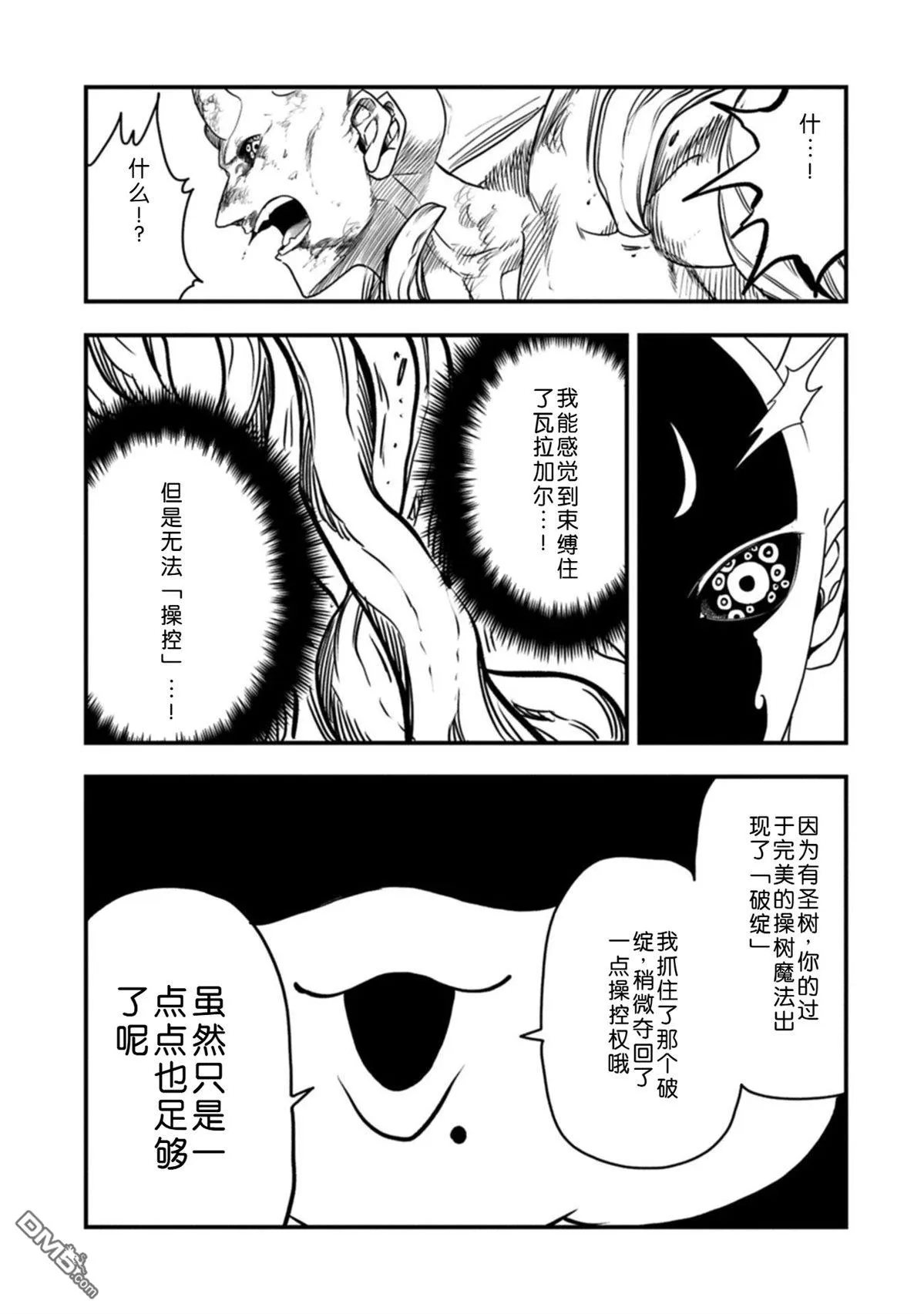 第63话 第20页