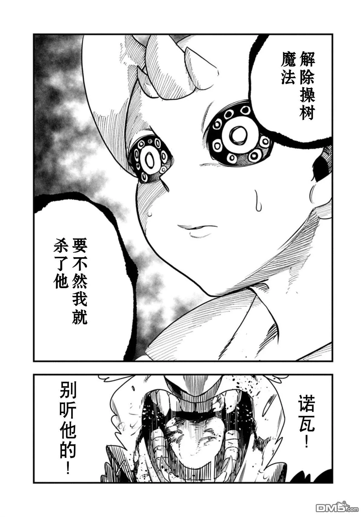 第63话 第22页