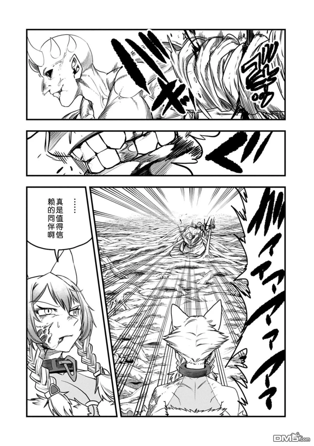 第63话 第23页