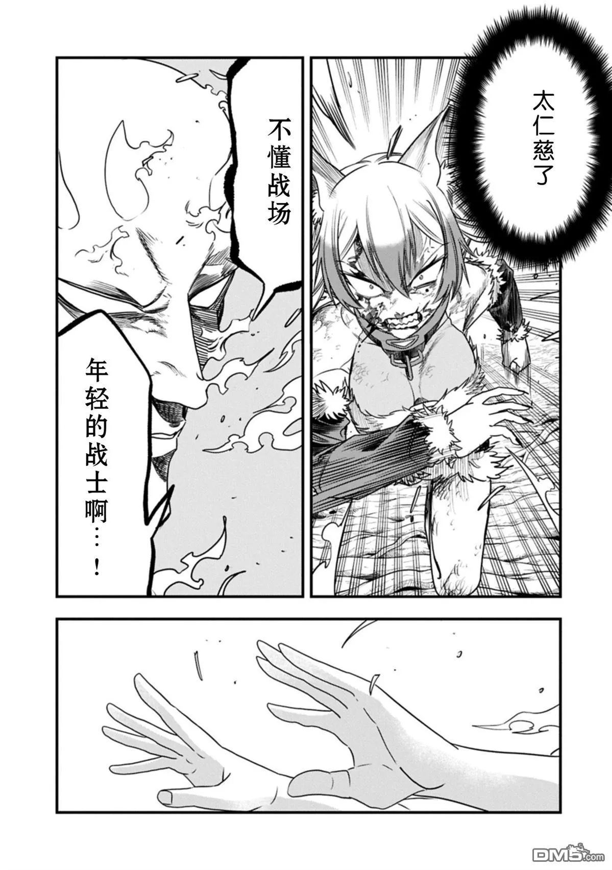 第63话 第28页