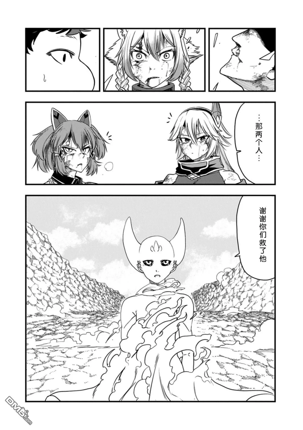 第63话 第31页