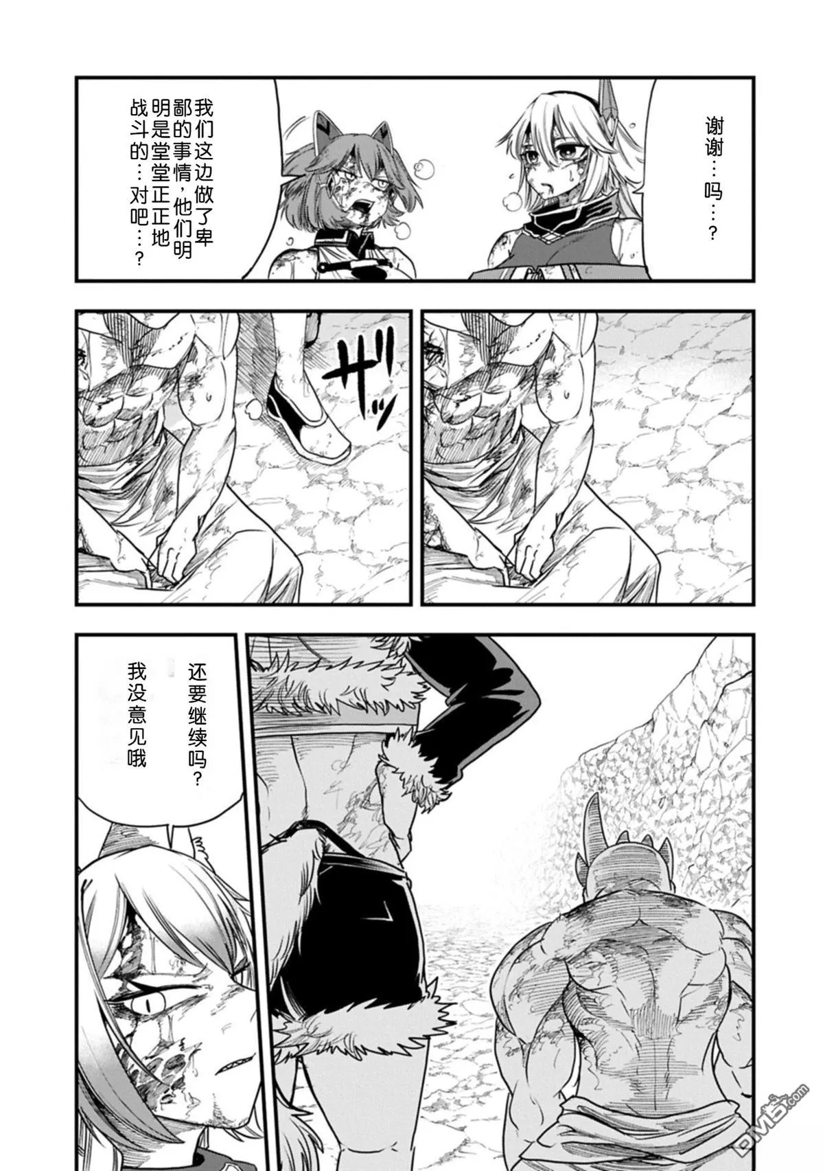 第63话 第32页
