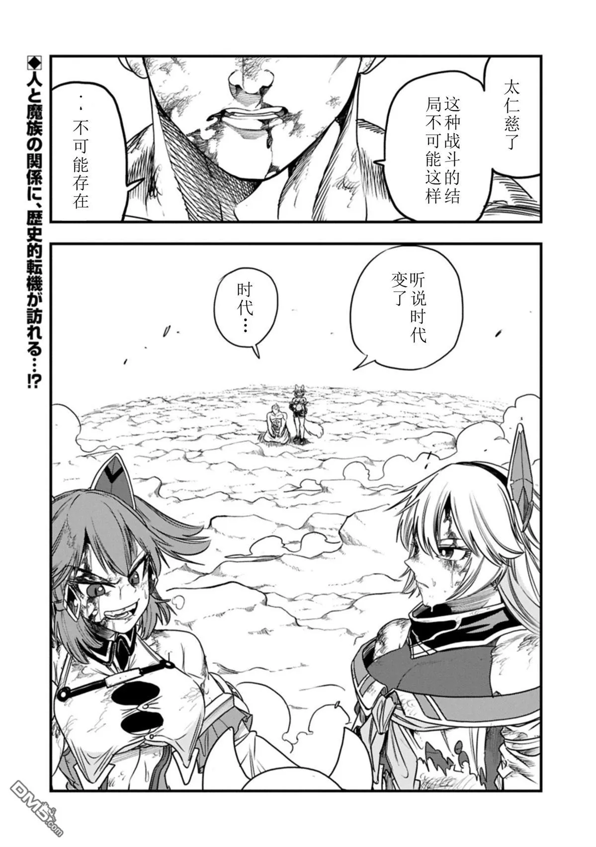 第63话 第33页