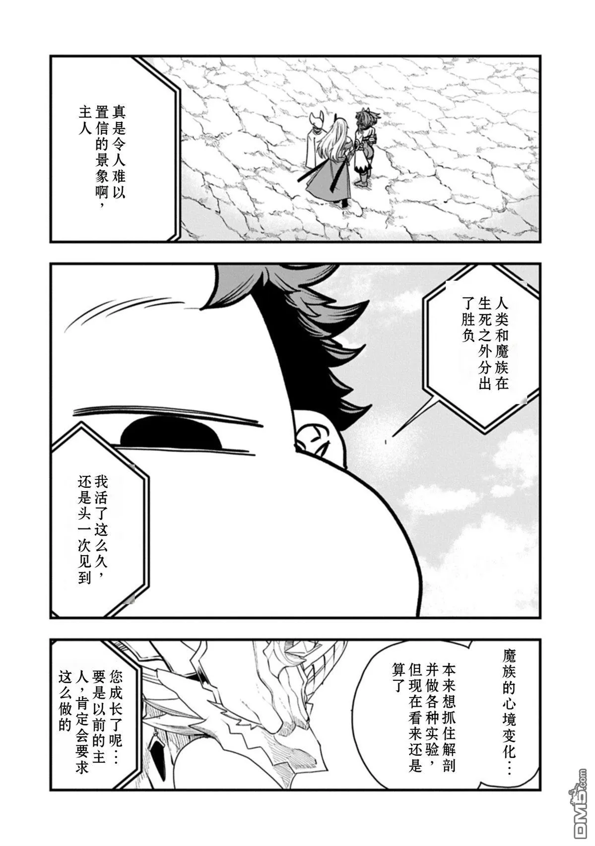 第64话 第3页