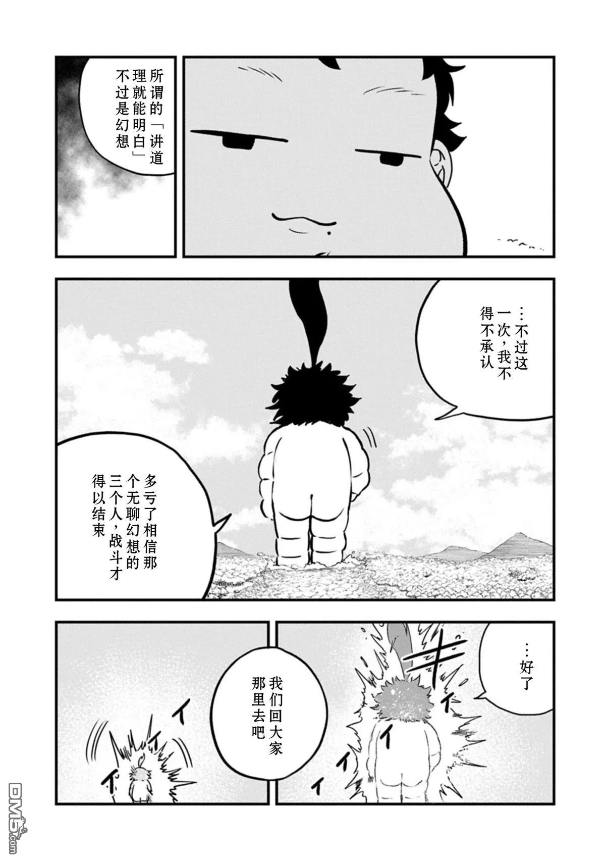 第64话 第4页