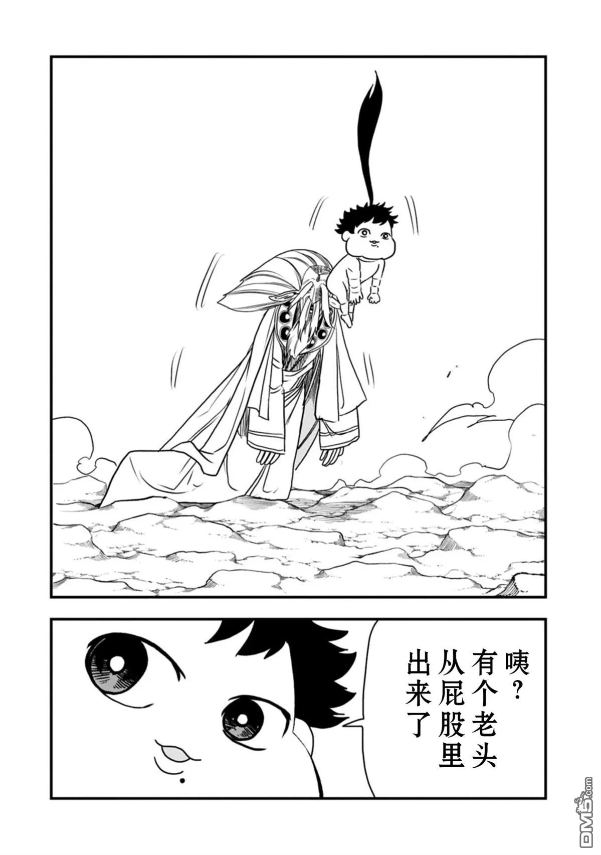 第64话 第5页