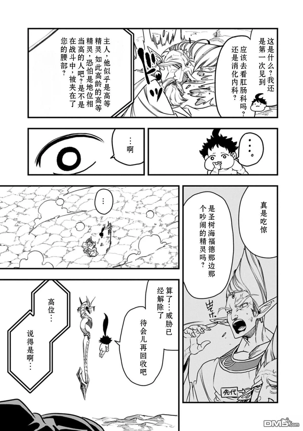 第64话 第6页