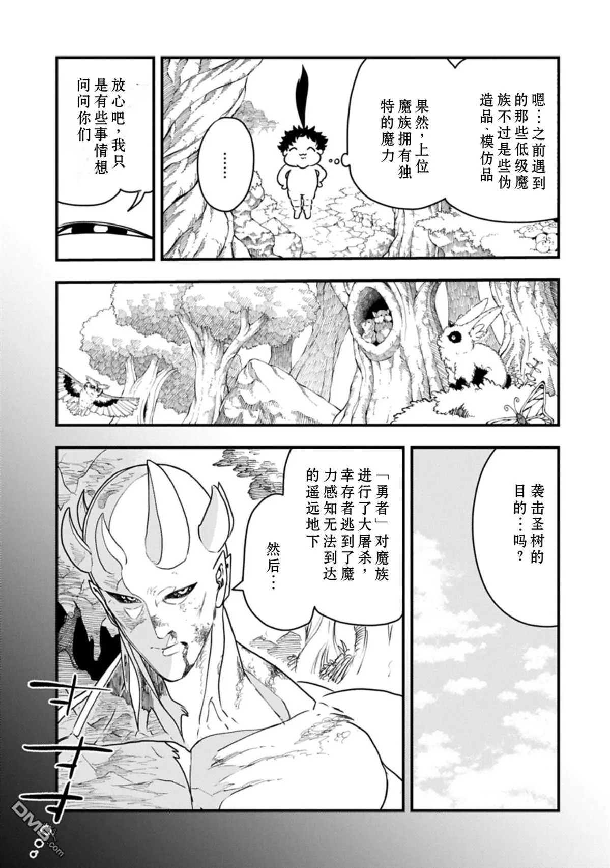 第64话 第8页